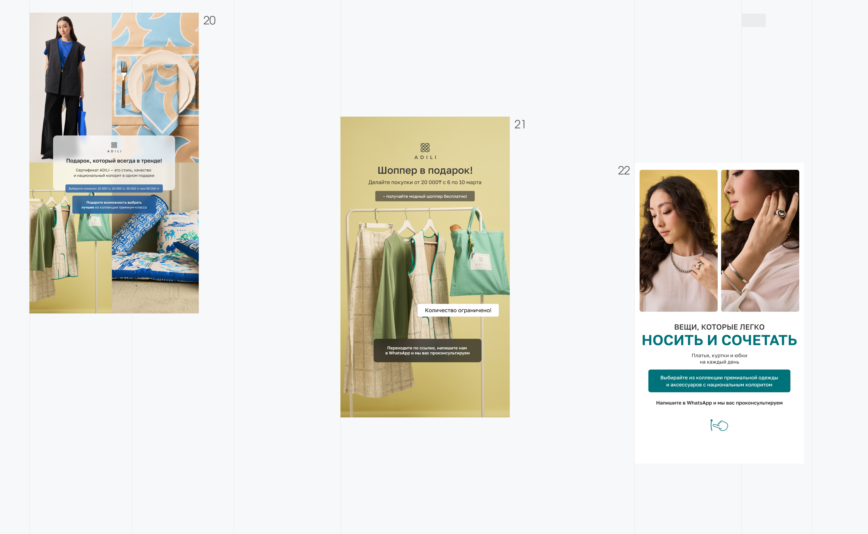 Рекламные креативы для бренда одежды и аксессуаров — Изображение №8 — Интерфейсы, Графика на Dprofile