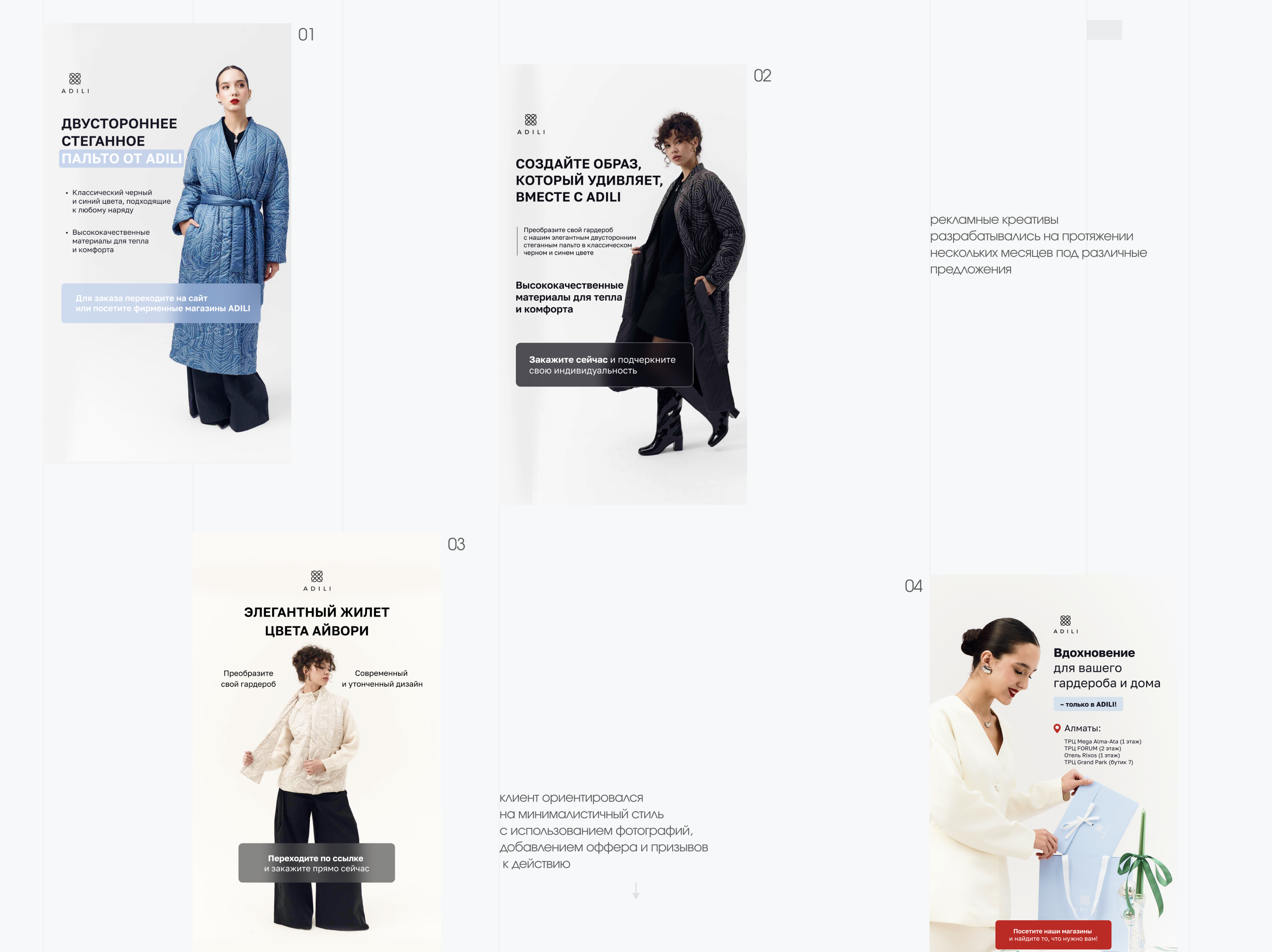 Рекламные креативы для бренда одежды и аксессуаров — Изображение №2 — Интерфейсы, Графика на Dprofile