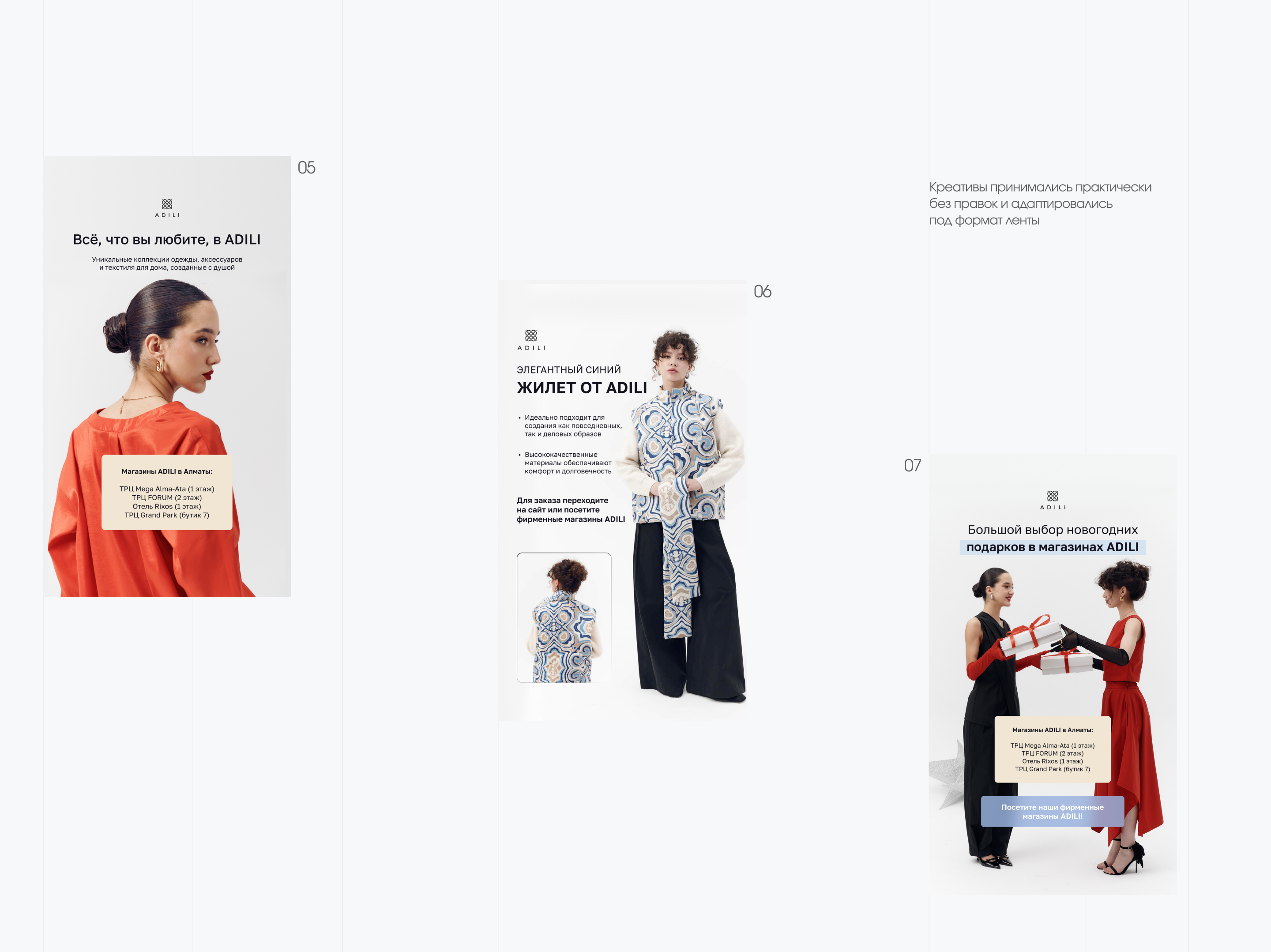 Рекламные креативы для бренда одежды и аксессуаров — Изображение №3 — Интерфейсы, Графика на Dprofile