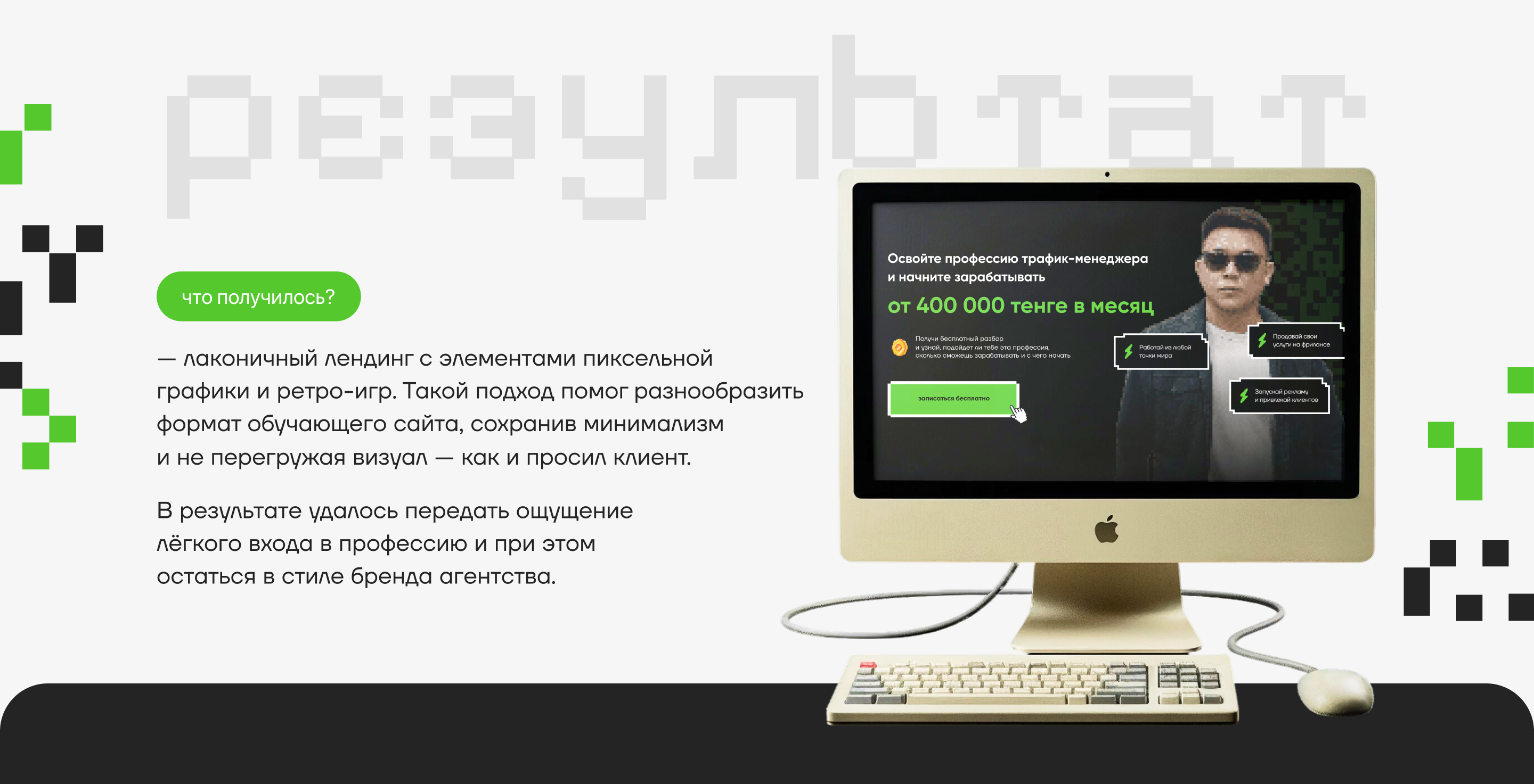 Landing page for Traffic Manager course — Lead Hunters — Изображение №5 — Интерфейсы на Dprofile