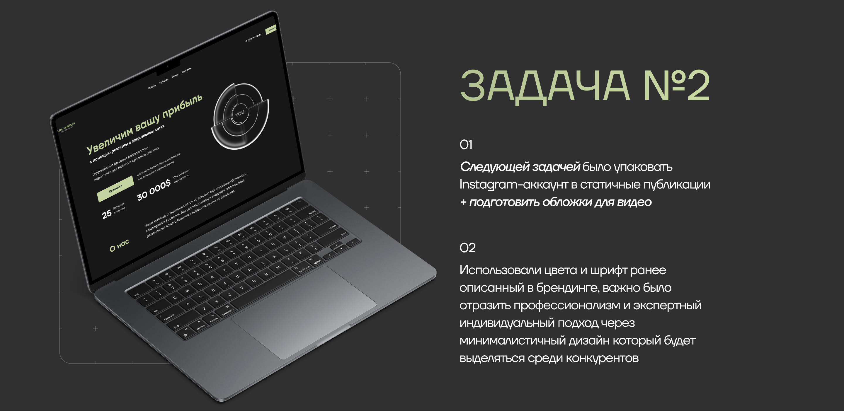 Дизайн лендинга и соцсетей для трафик-агентства — Изображение №4 — Интерфейсы, Маркетинг на Dprofile