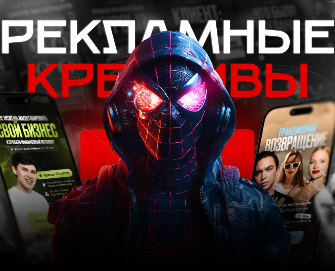 Рекламные креативы для инфобизнеса — Интерфейсы, Маркетинг на Dprofile