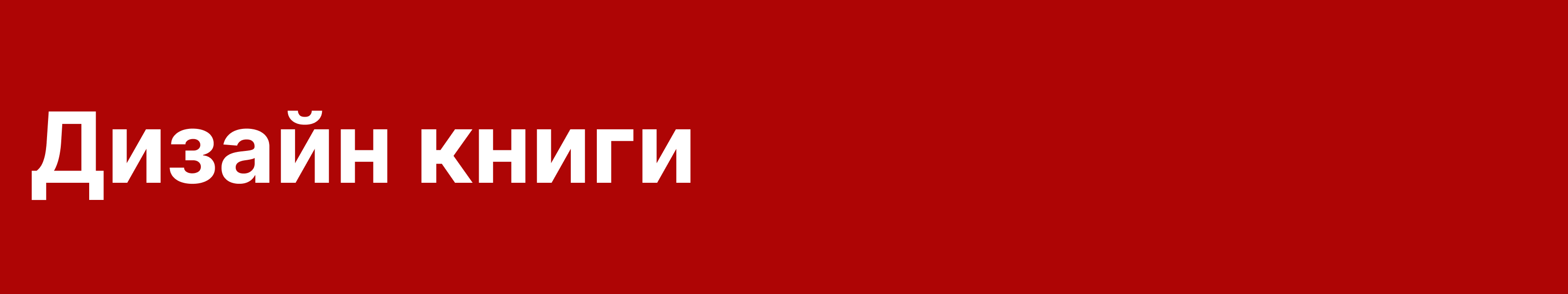 Дизайн книги — Изображение №1 — Брендинг, Графика на Dprofile