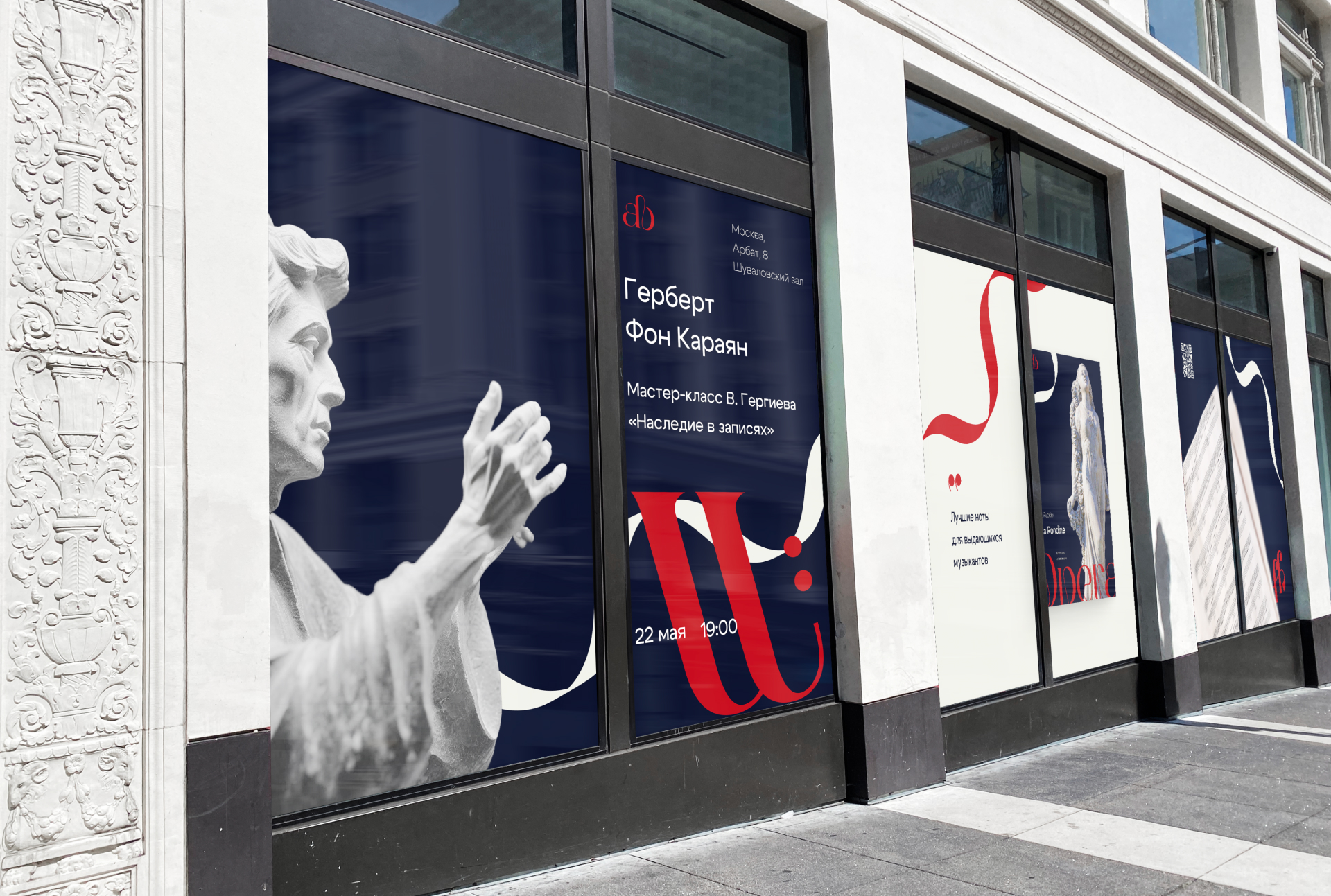 Нотное издательство Alla Breve — Изображение №9 — Брендинг на Dprofile