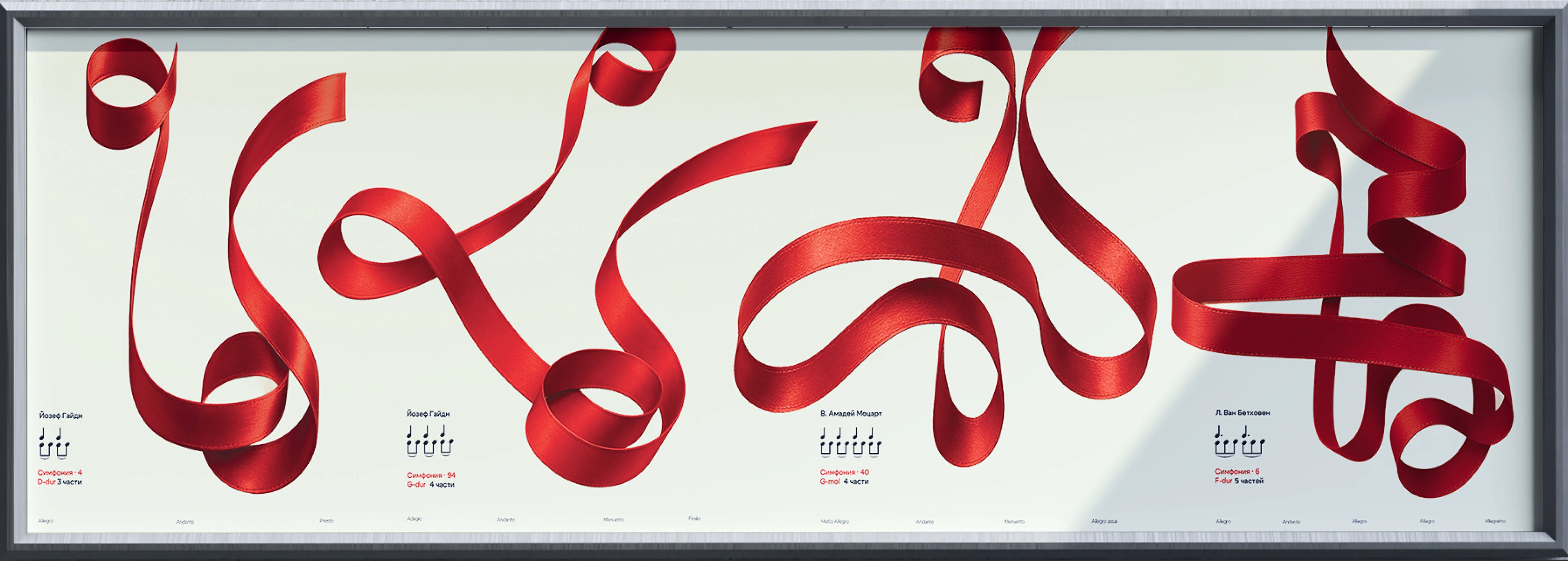 Серия плакатов "Дирижирование" — Изображение №1 — Графика на Dprofile