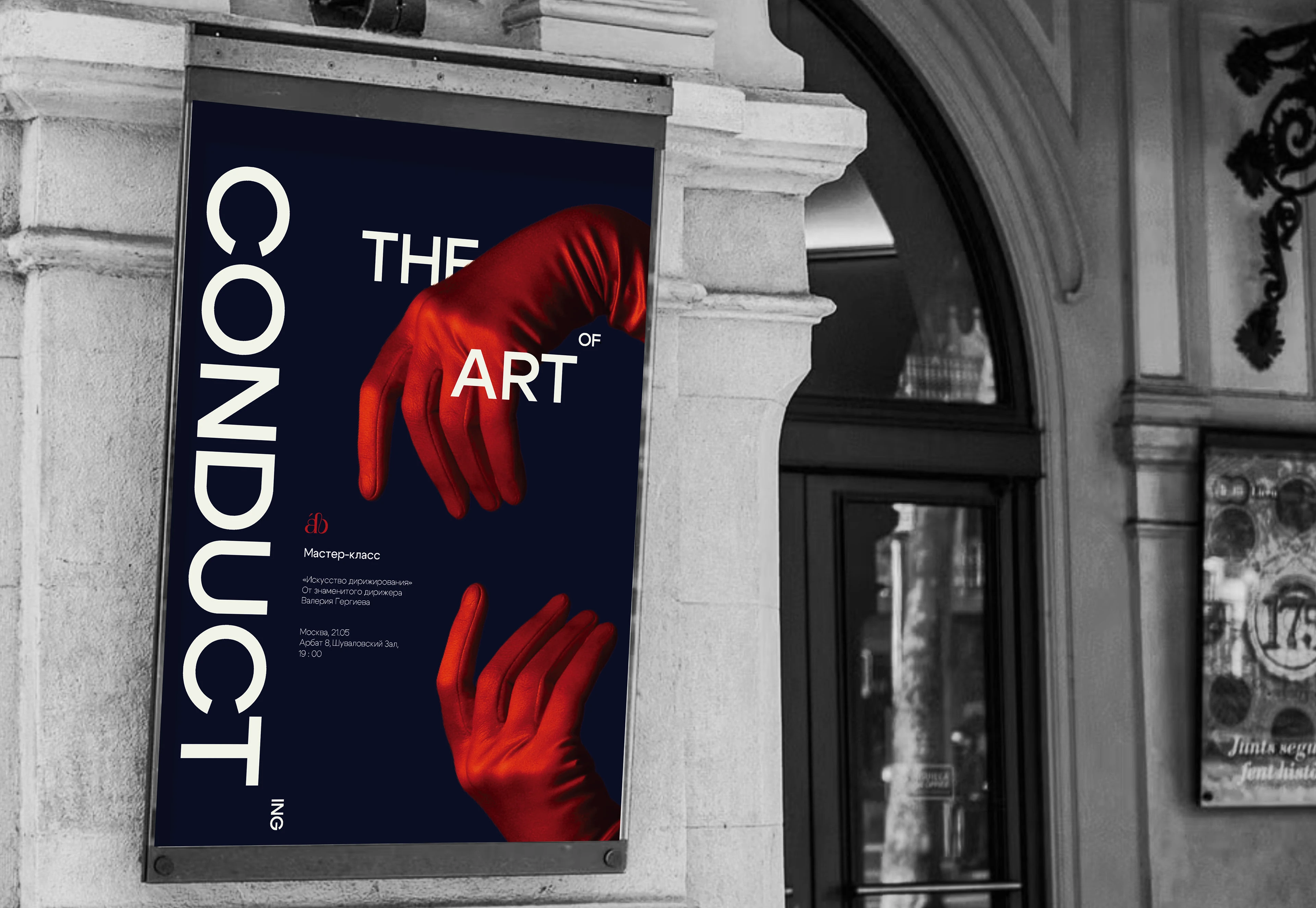 Серия плакатов «Музыкальное искусство» — Изображение №3 — Графика на Dprofile