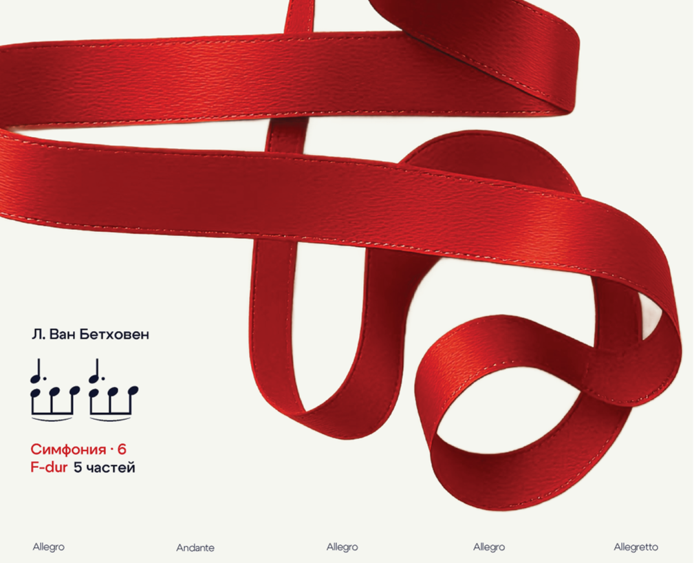 Серия плакатов "Дирижирование" на Dprofile