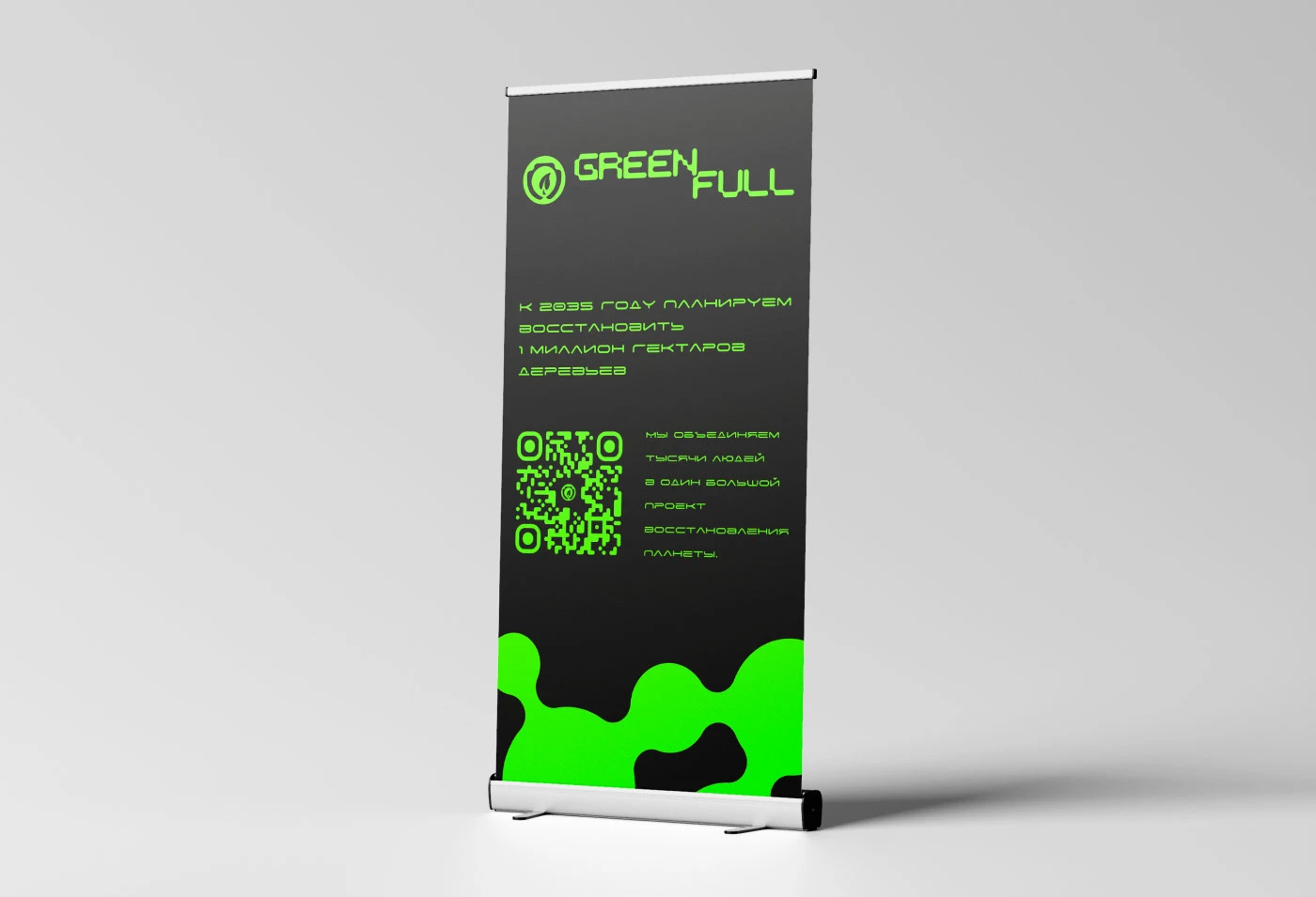 Greenfull / identity for eco project — Изображение №4 — Брендинг на Dprofile