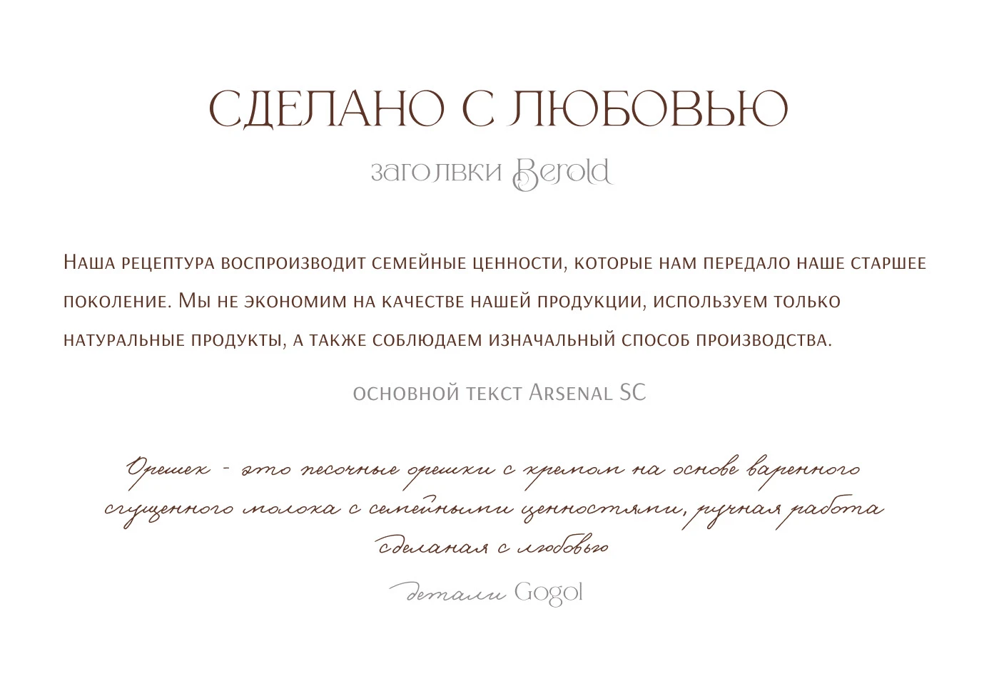 Орешек /  identity for pastry shop — Изображение №5 — Брендинг на Dprofile