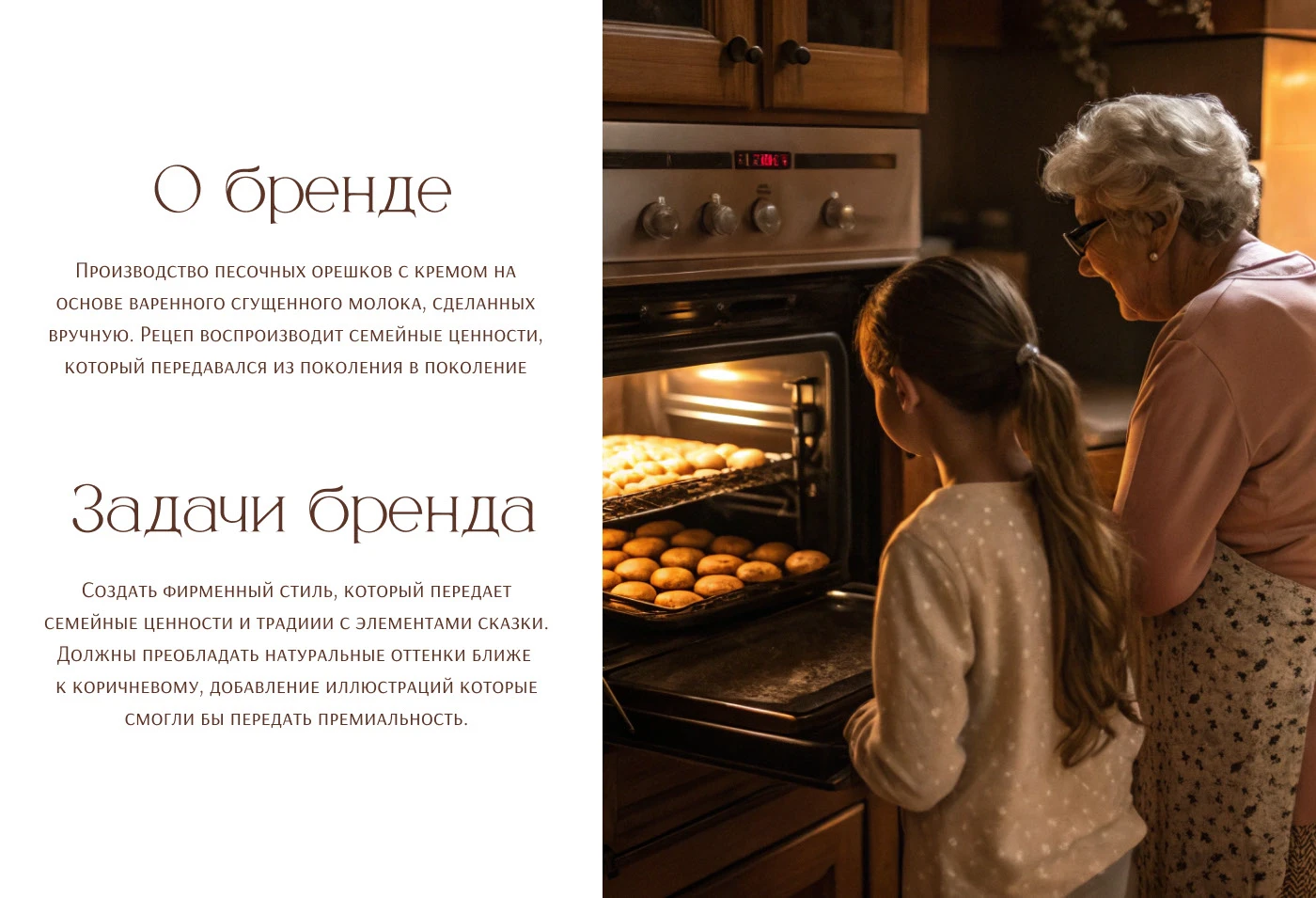 Орешек /  identity for pastry shop — Изображение №2 — Брендинг на Dprofile