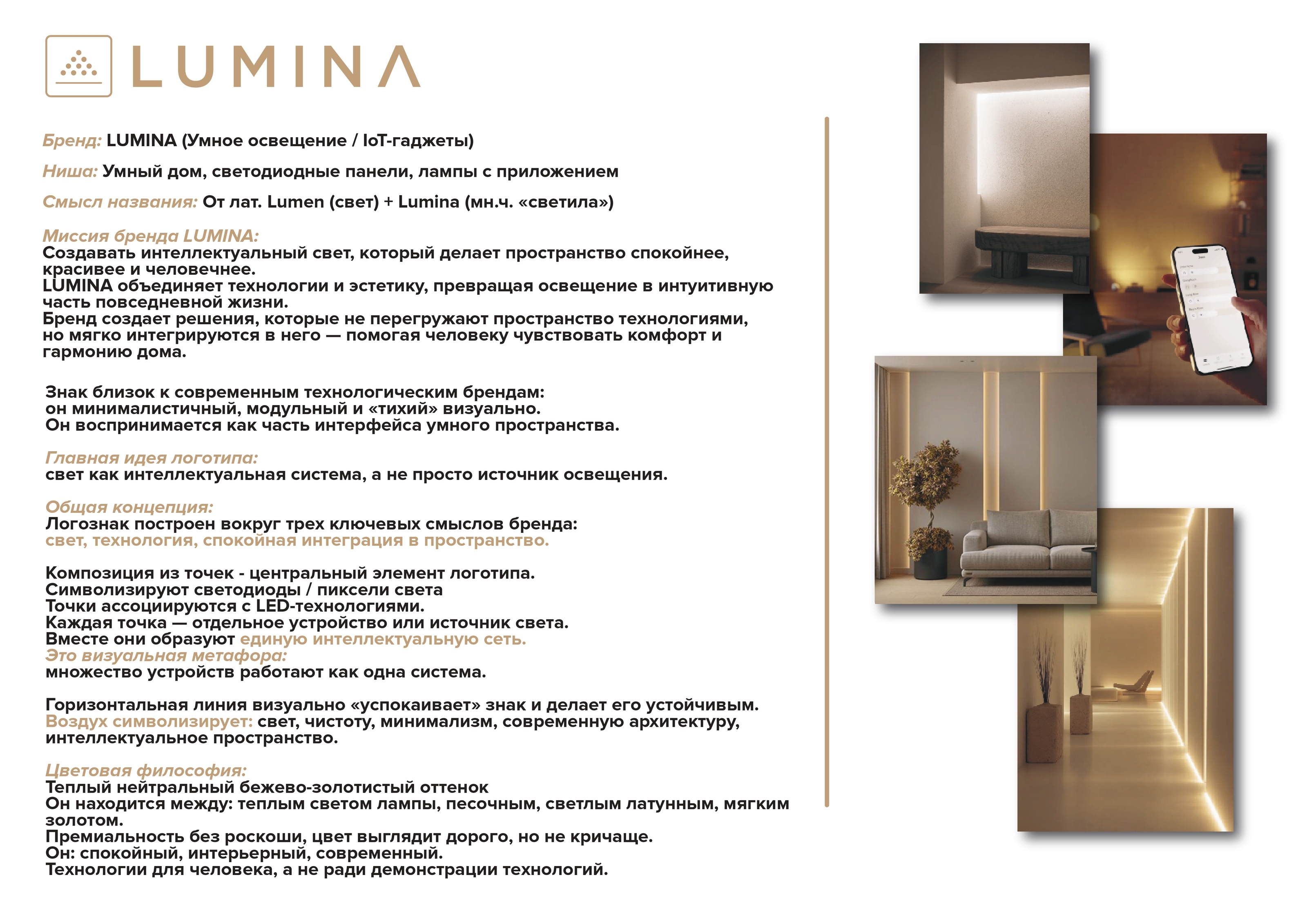 Lumina — Изображение №6 — Брендинг, Графика на Dprofile
