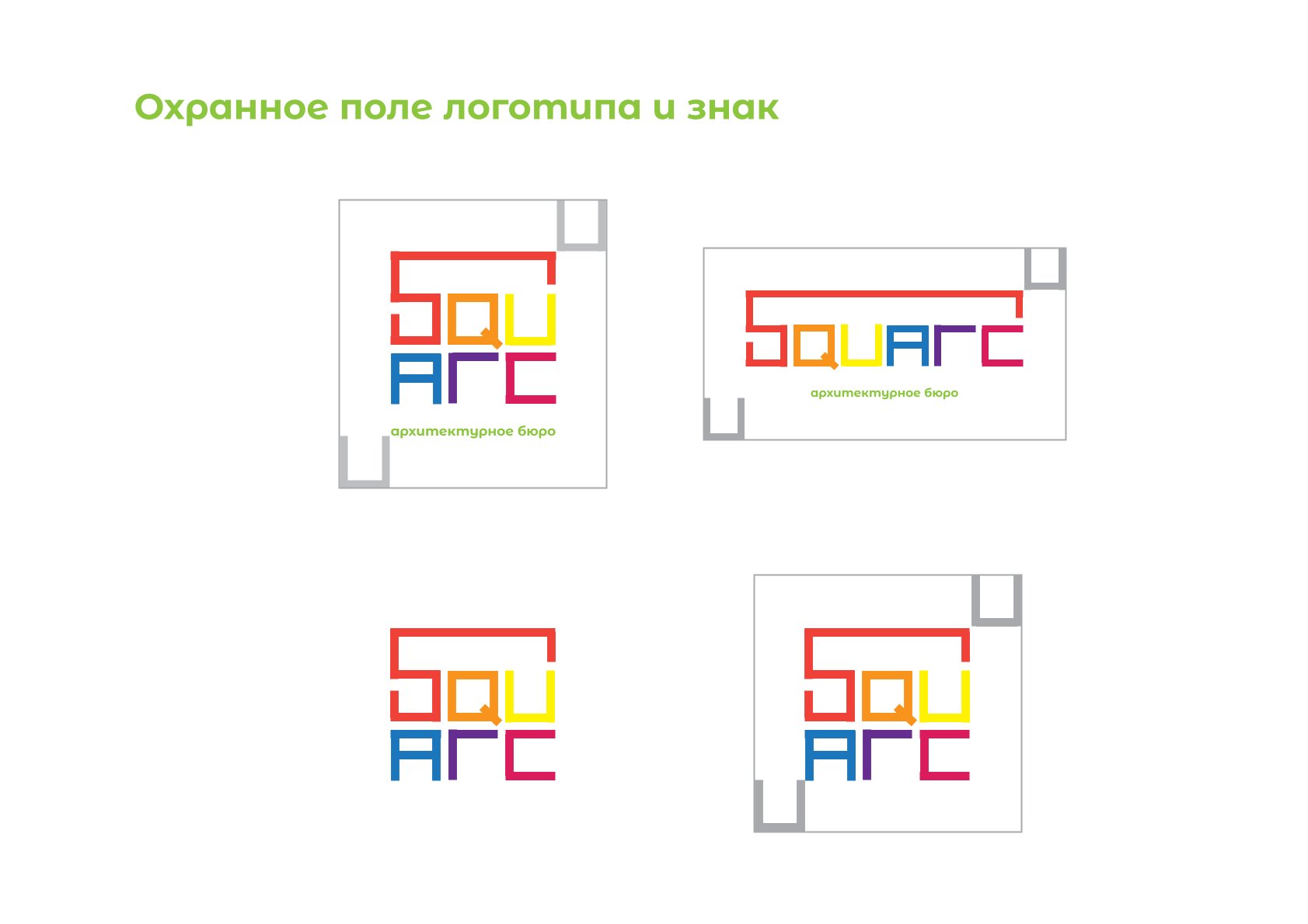 Square Архитектурное бюро — Изображение №3 — Интерфейсы, Брендинг на Dprofile