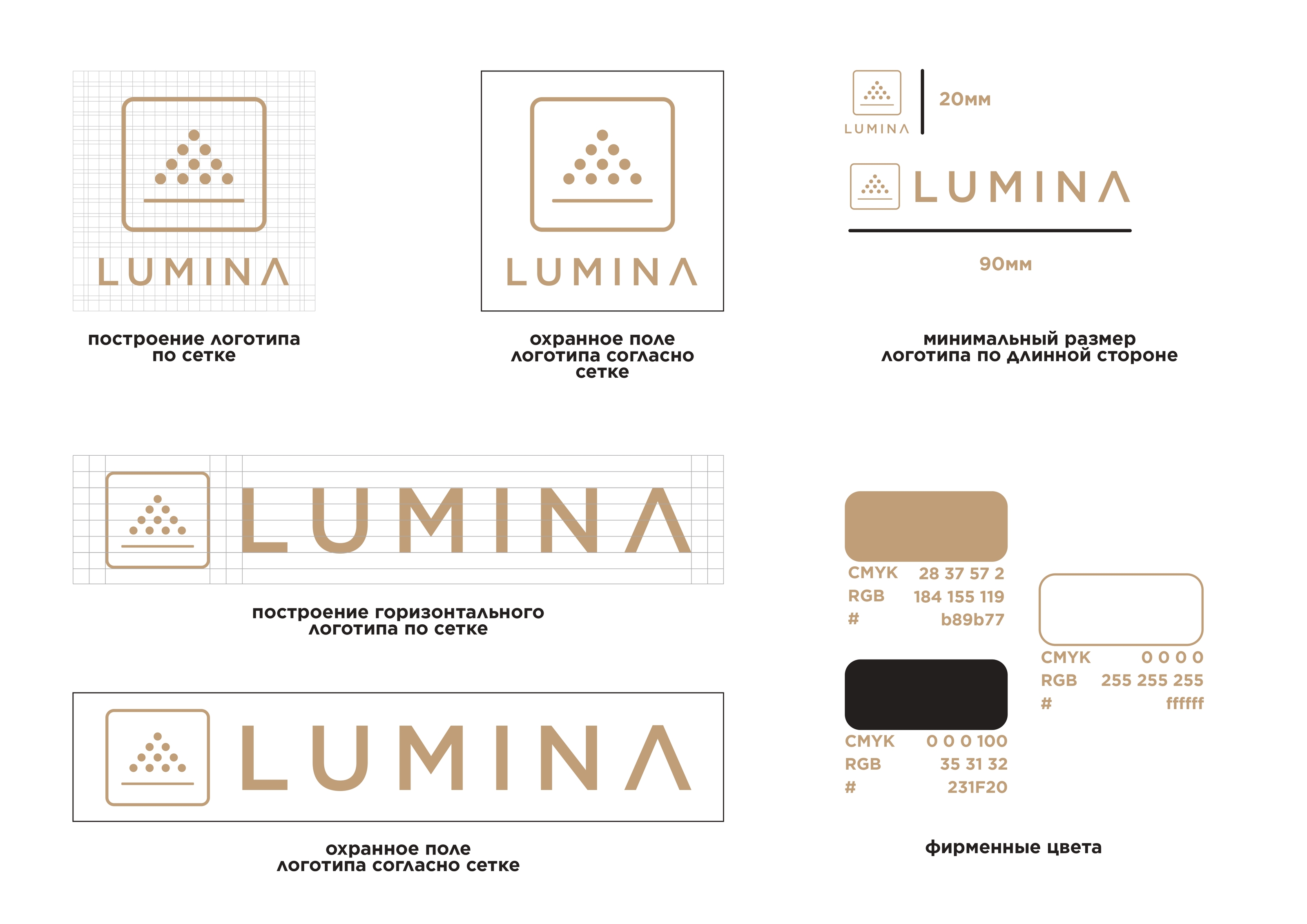 Lumina — Изображение №3 — Брендинг, Графика на Dprofile