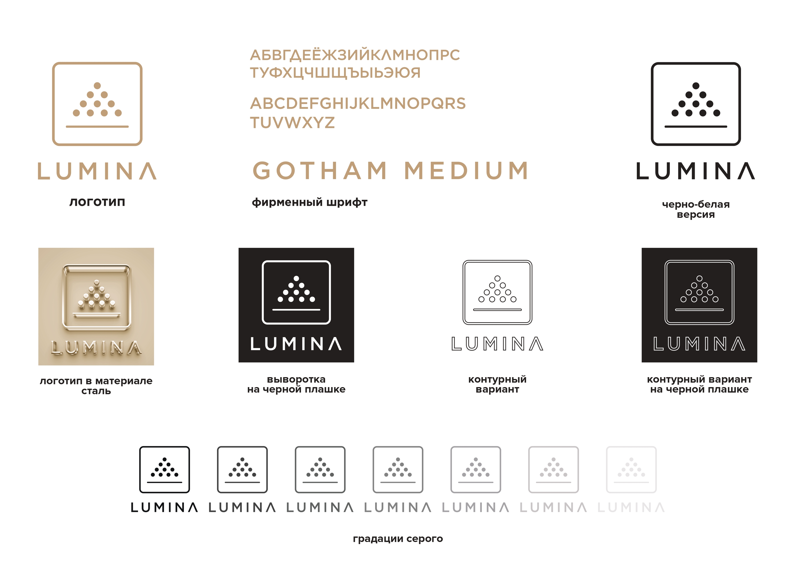 Lumina — Изображение №2 — Брендинг, Графика на Dprofile