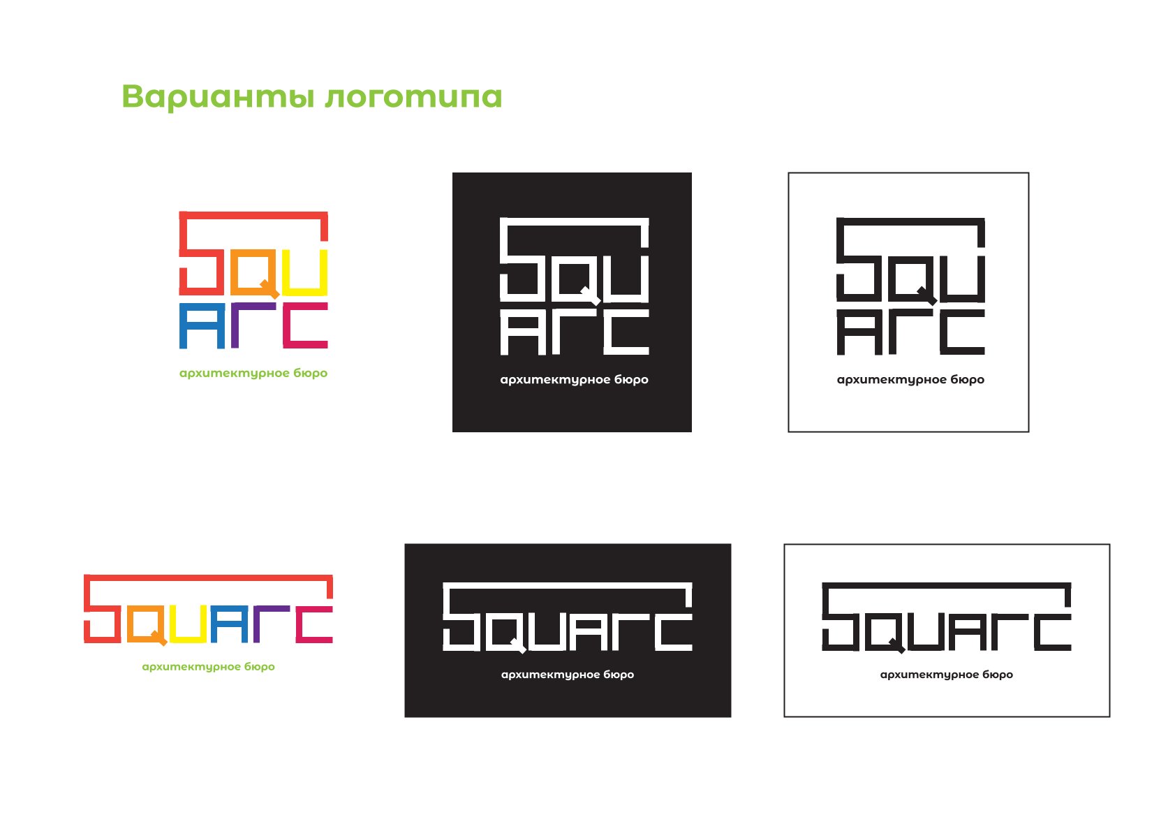 Square Архитектурное бюро — Изображение №2 — Интерфейсы, Брендинг на Dprofile