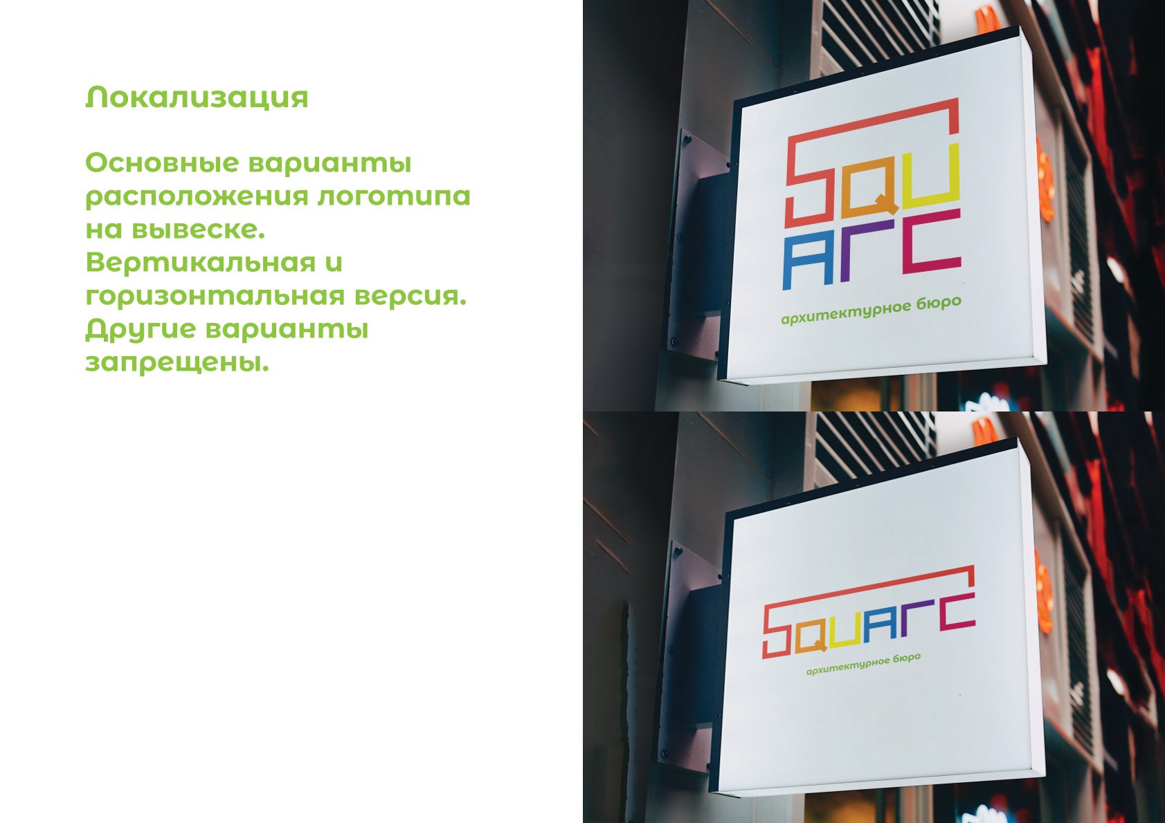 Square Архитектурное бюро — Изображение №8 — Интерфейсы, Брендинг на Dprofile