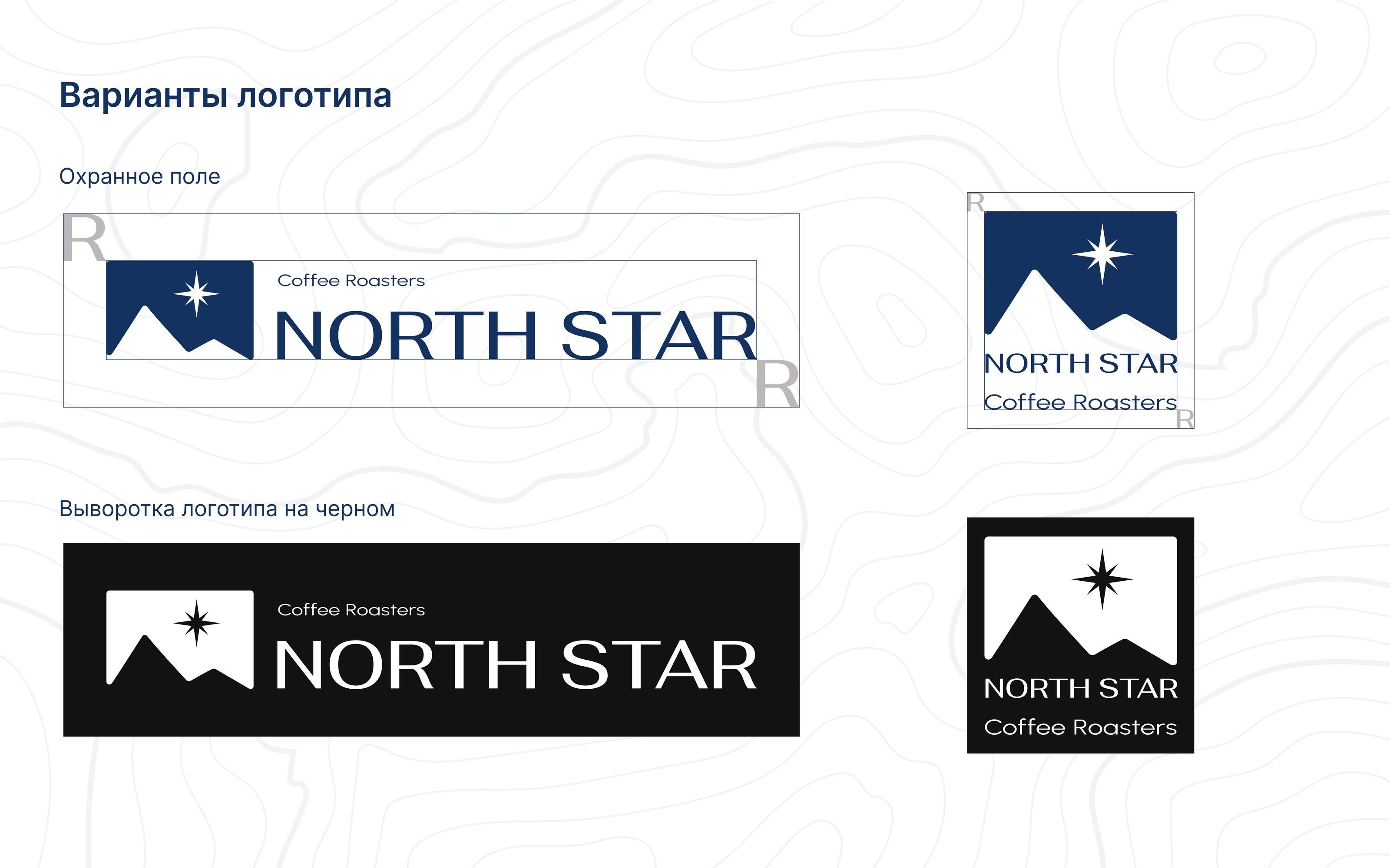 North Star — Изображение №3 — Брендинг на Dprofile