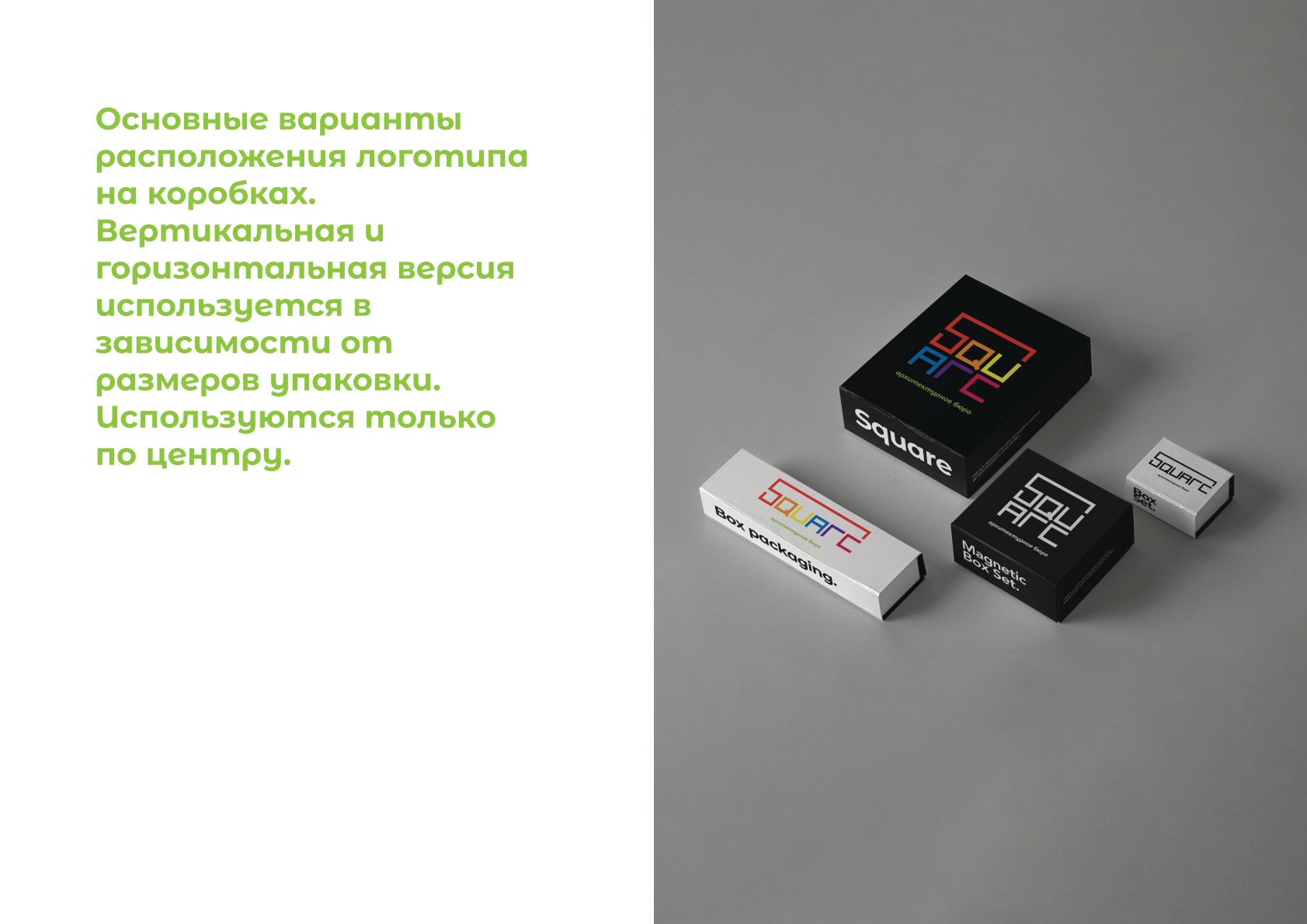 Square Архитектурное бюро — Изображение №11 — Интерфейсы, Брендинг на Dprofile