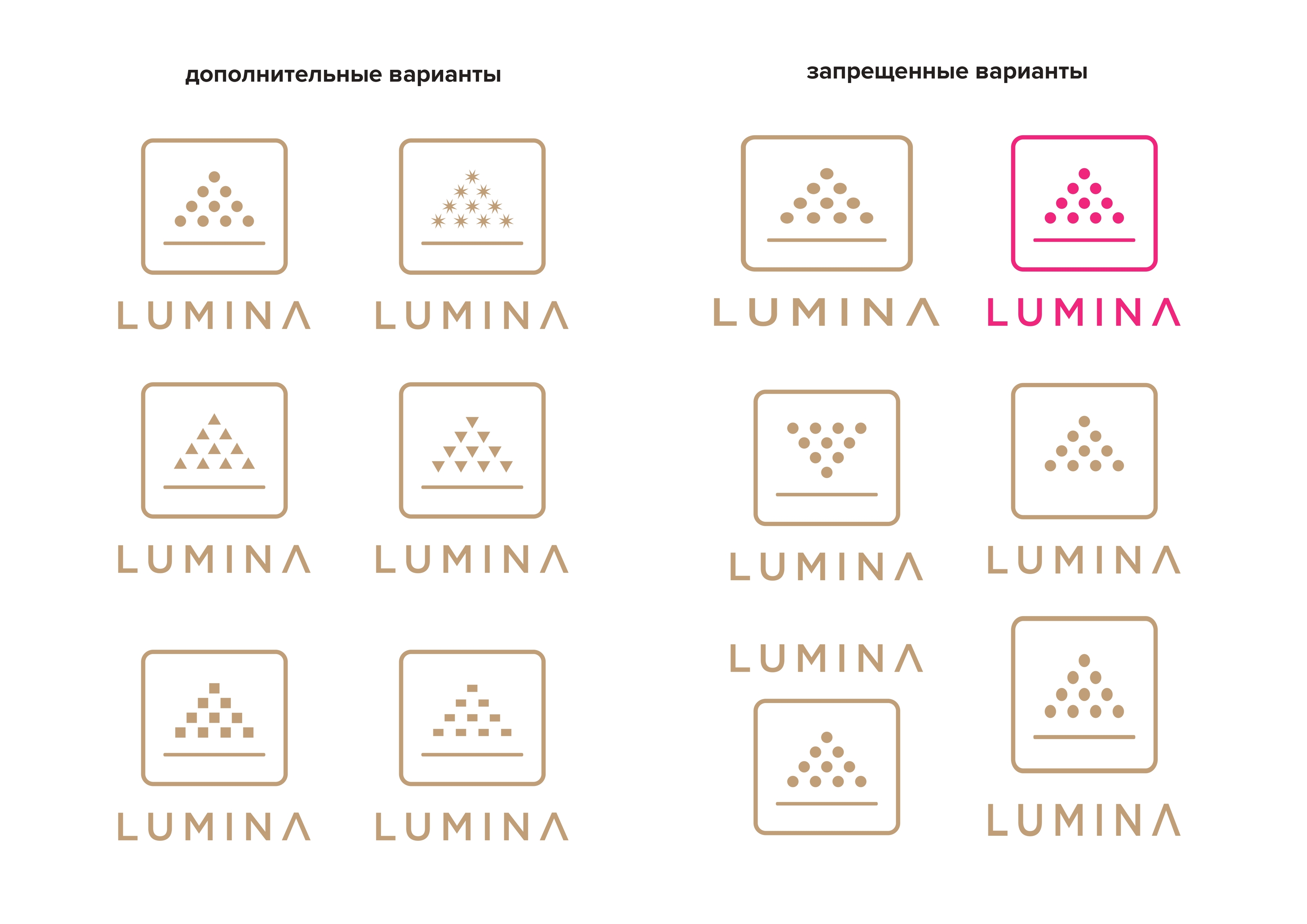 Lumina — Изображение №4 — Брендинг, Графика на Dprofile
