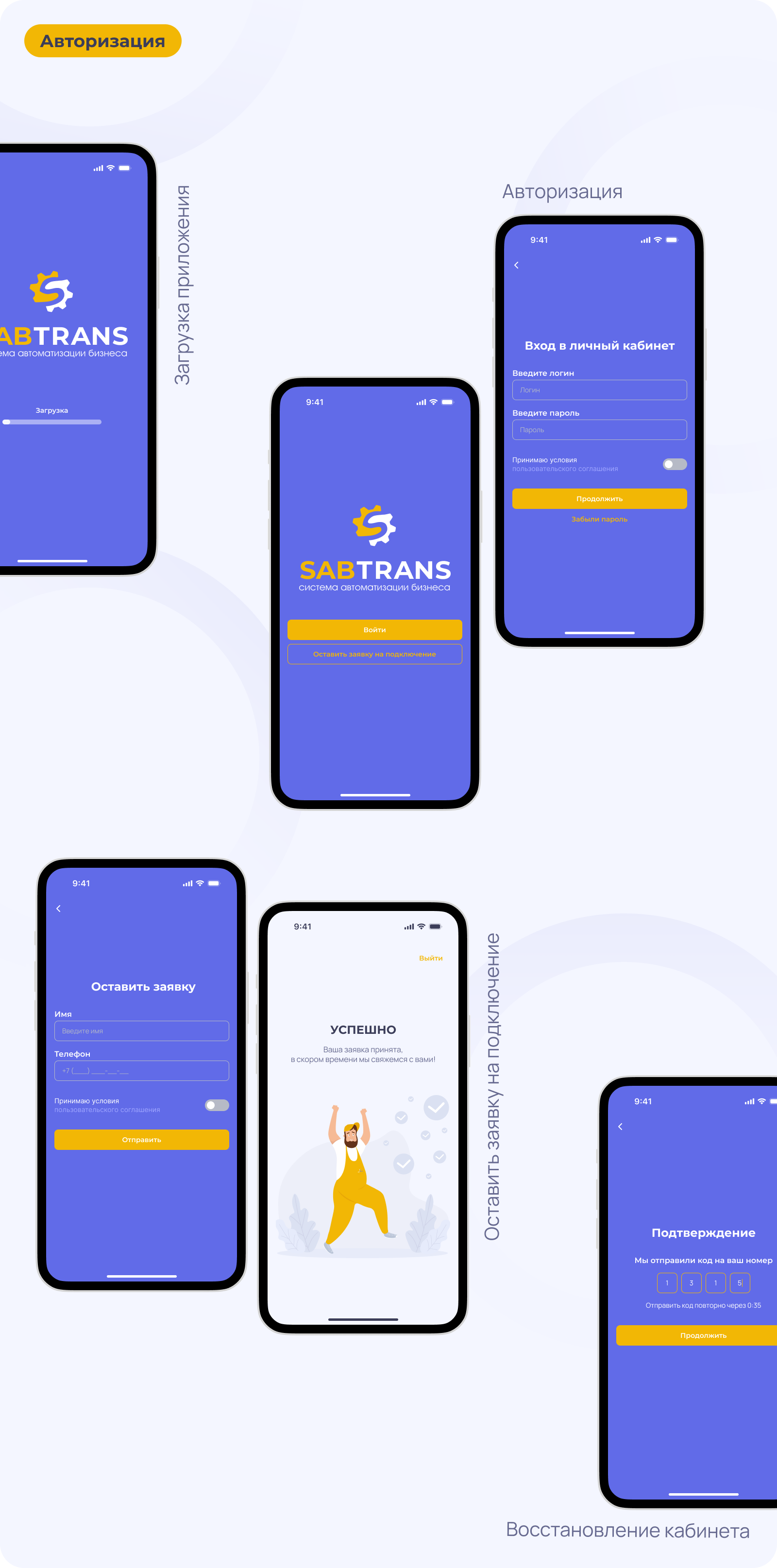 Мобильное приложение ERP-системы по аренде спецтехники — Изображение №3 — Интерфейсы на Dprofile