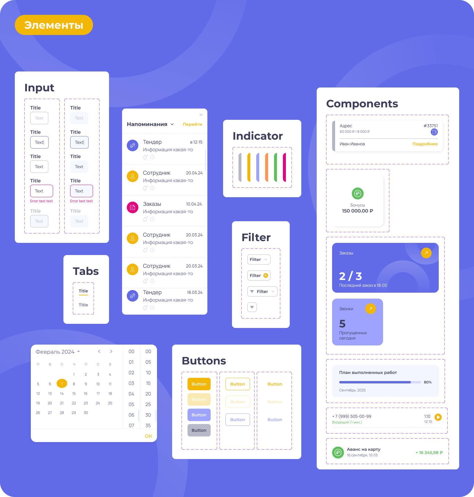 Мобильное приложение ERP-системы по аренде спецтехники — Изображение №6 — Интерфейсы на Dprofile