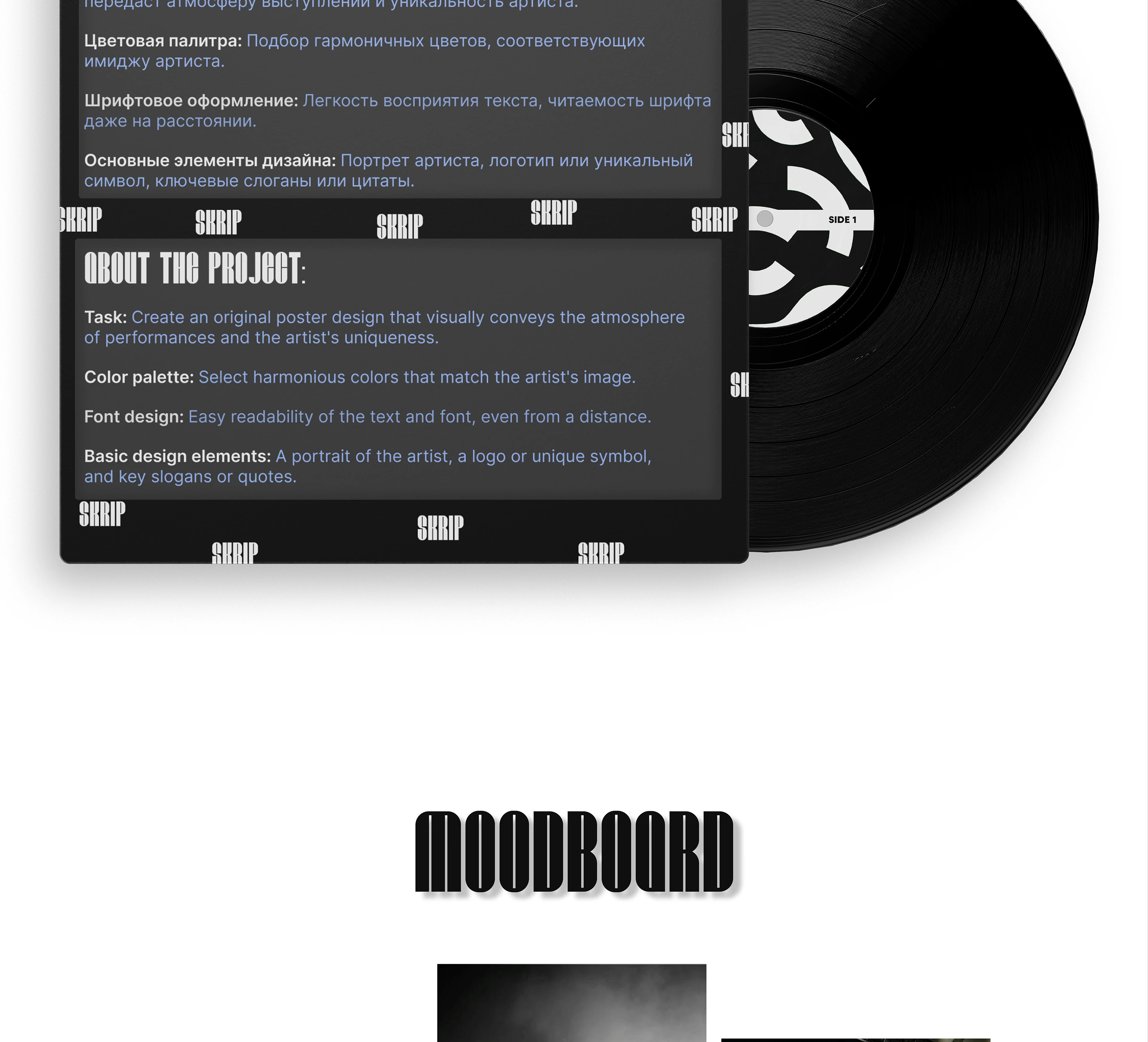 Skryptonite Skryptonite/Posters Design Concept — Dprofile