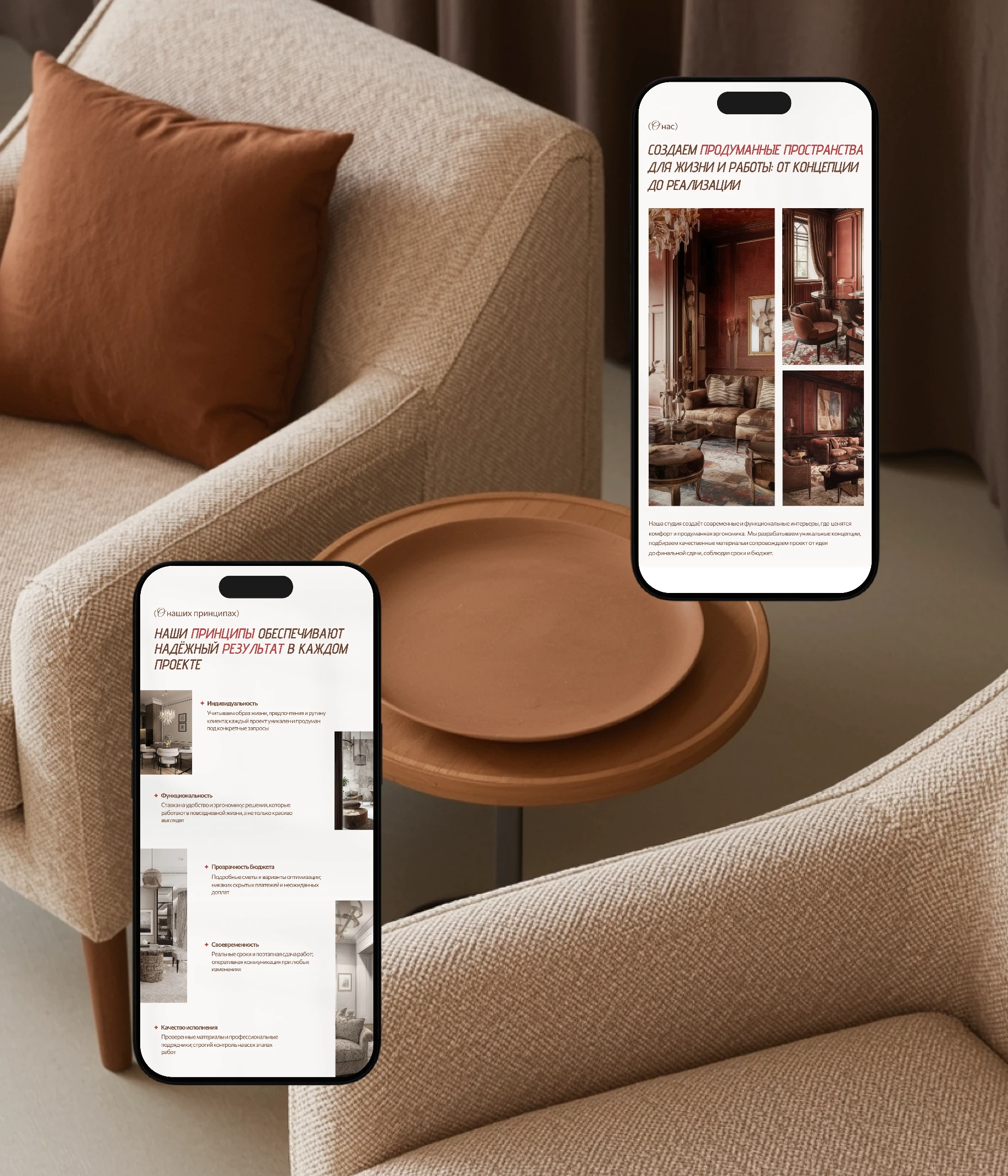 Website design for an interior design studio — Изображение №3 — Интерфейсы на Dprofile