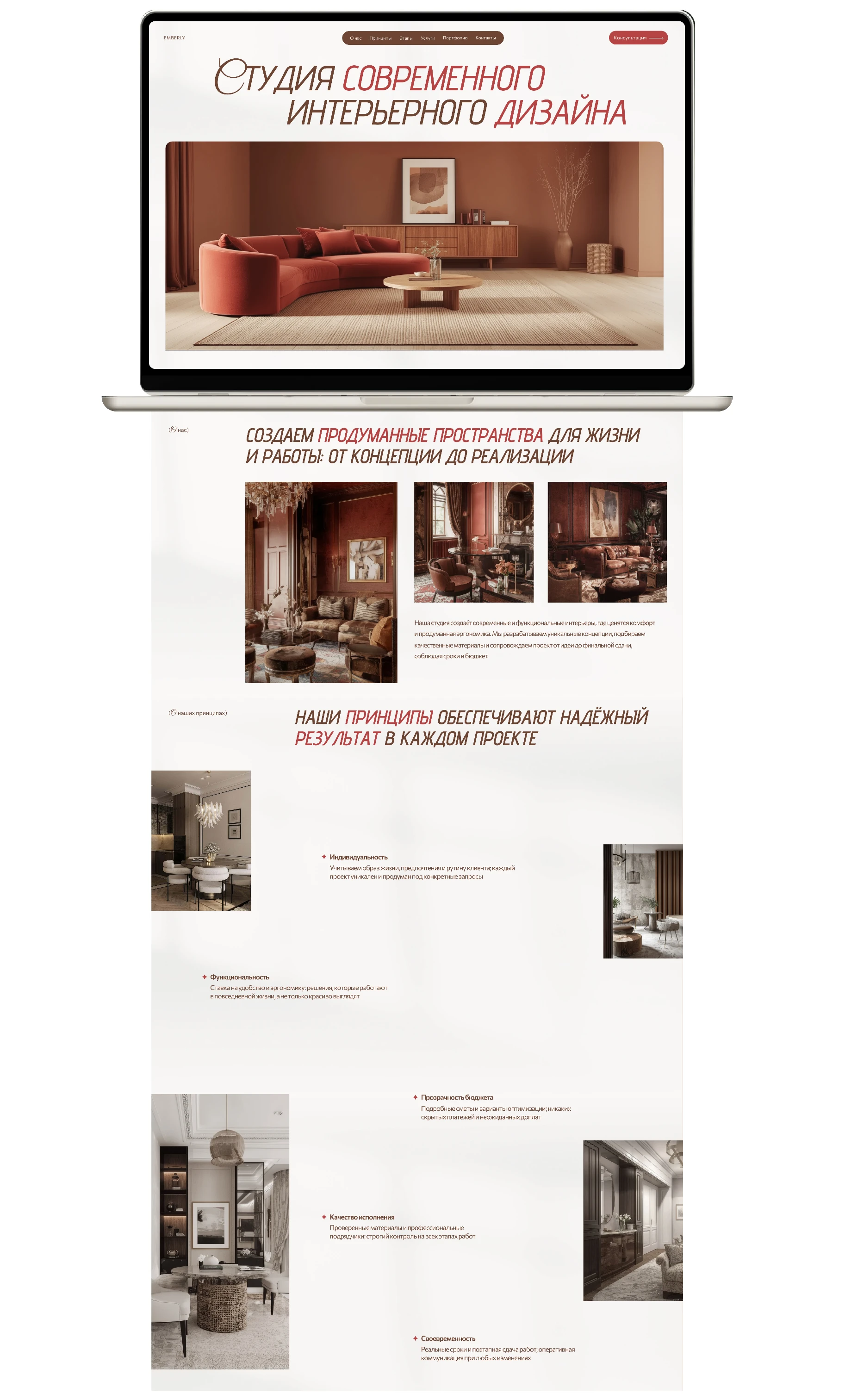 Website design for an interior design studio — Изображение №6 — Интерфейсы на Dprofile