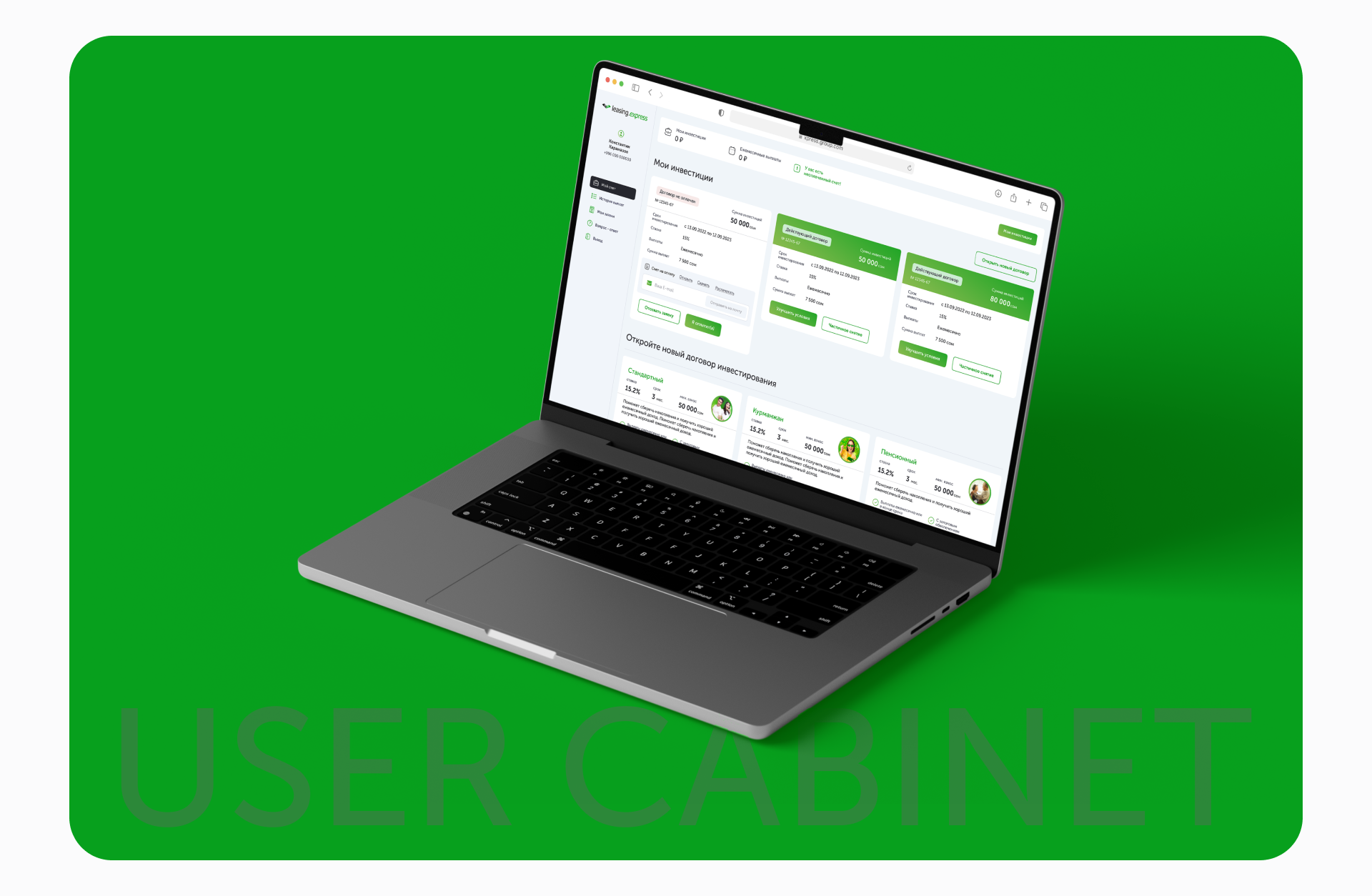 Xpress.group Landing & User Cabinet — Изображение №5 — Интерфейсы на Dprofile
