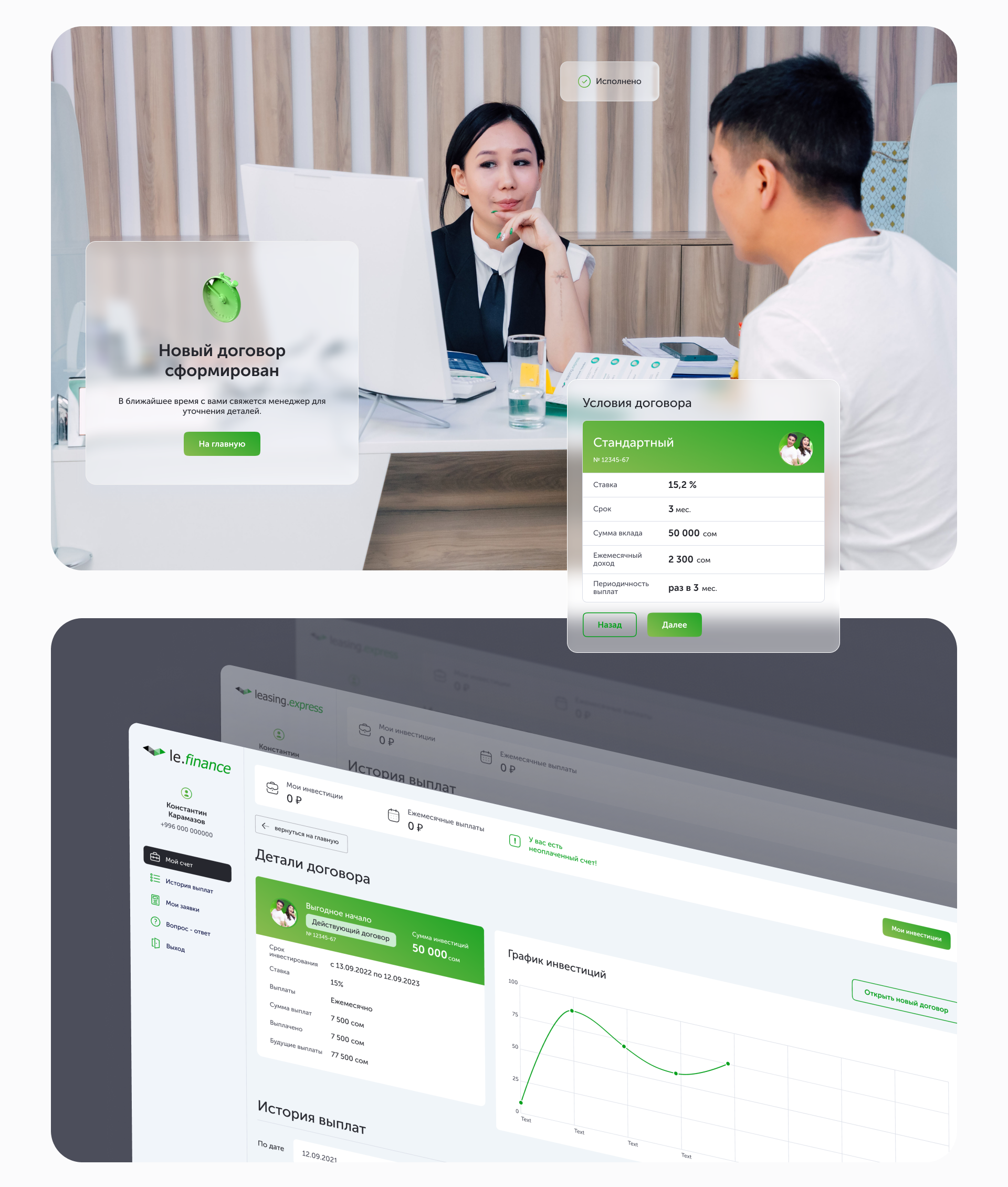 Xpress.group Landing & User Cabinet — Изображение №6 — Интерфейсы на Dprofile