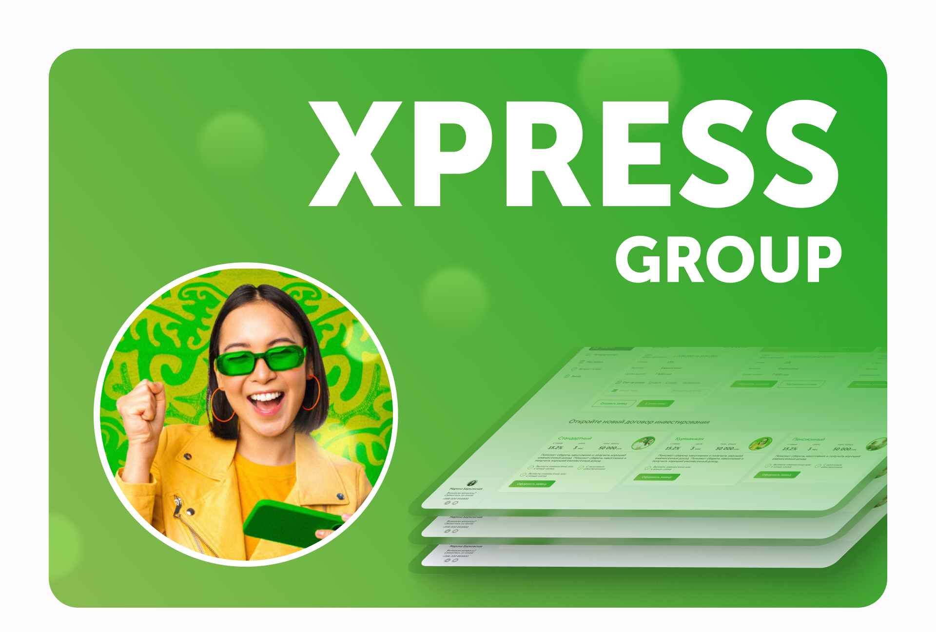 Xpress.group Landing & User Cabinet — Изображение №1 — Интерфейсы на Dprofile