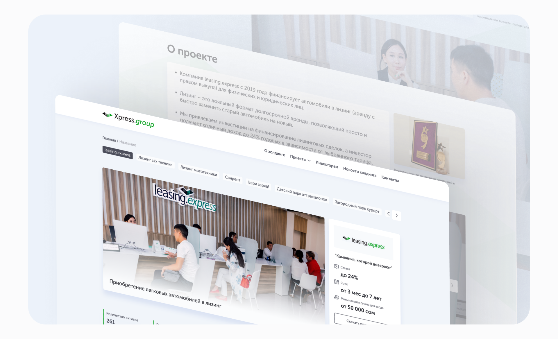 Xpress.group Landing & User Cabinet — Изображение №9 — Интерфейсы на Dprofile