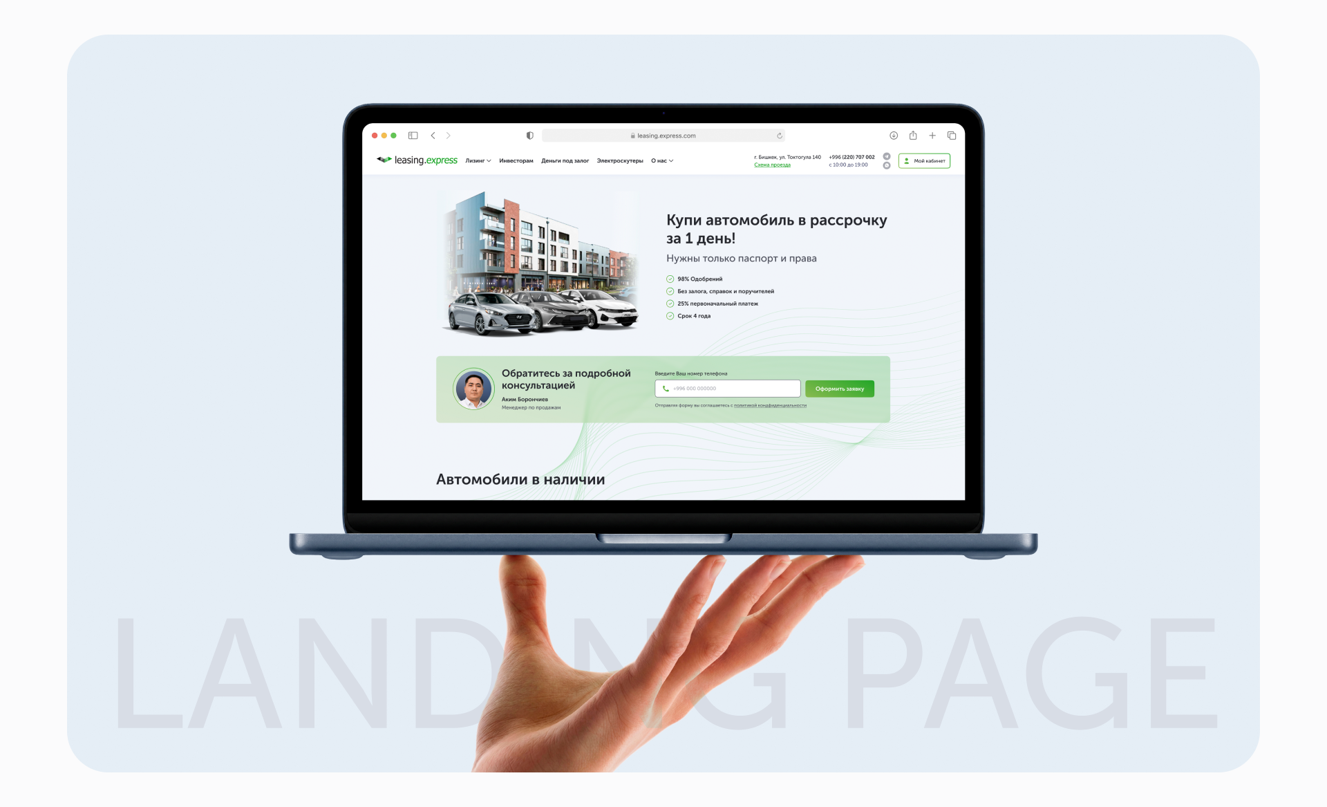 Xpress.group Landing & User Cabinet — Изображение №3 — Интерфейсы на Dprofile