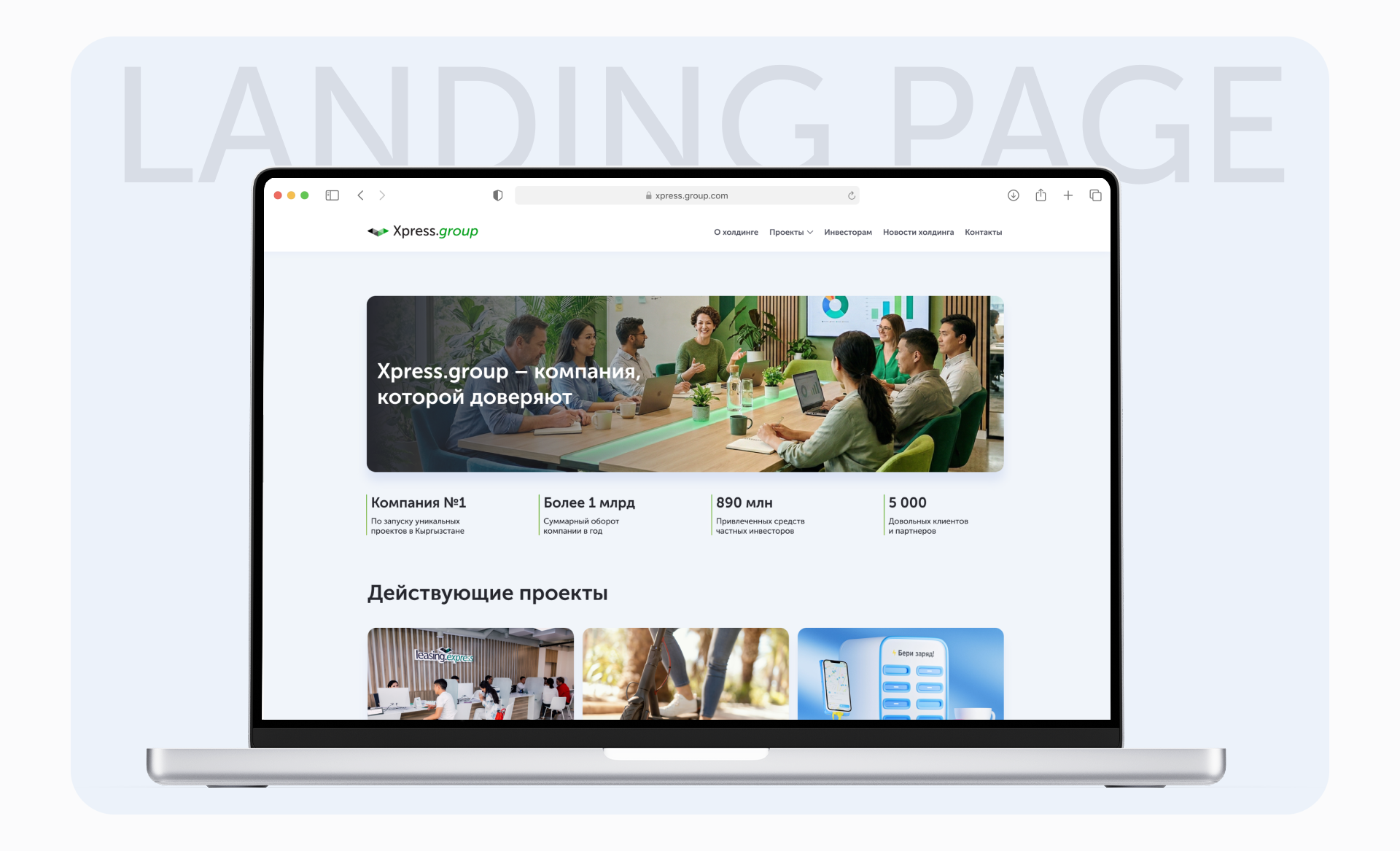 Xpress.group Landing & User Cabinet — Изображение №8 — Интерфейсы на Dprofile