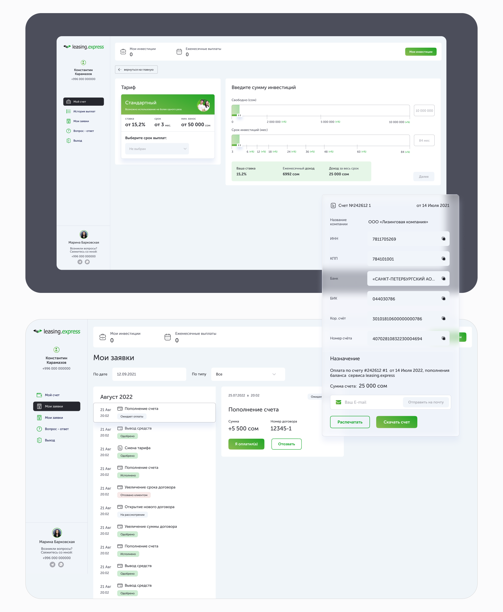 Xpress.group Landing & User Cabinet — Изображение №7 — Интерфейсы на Dprofile
