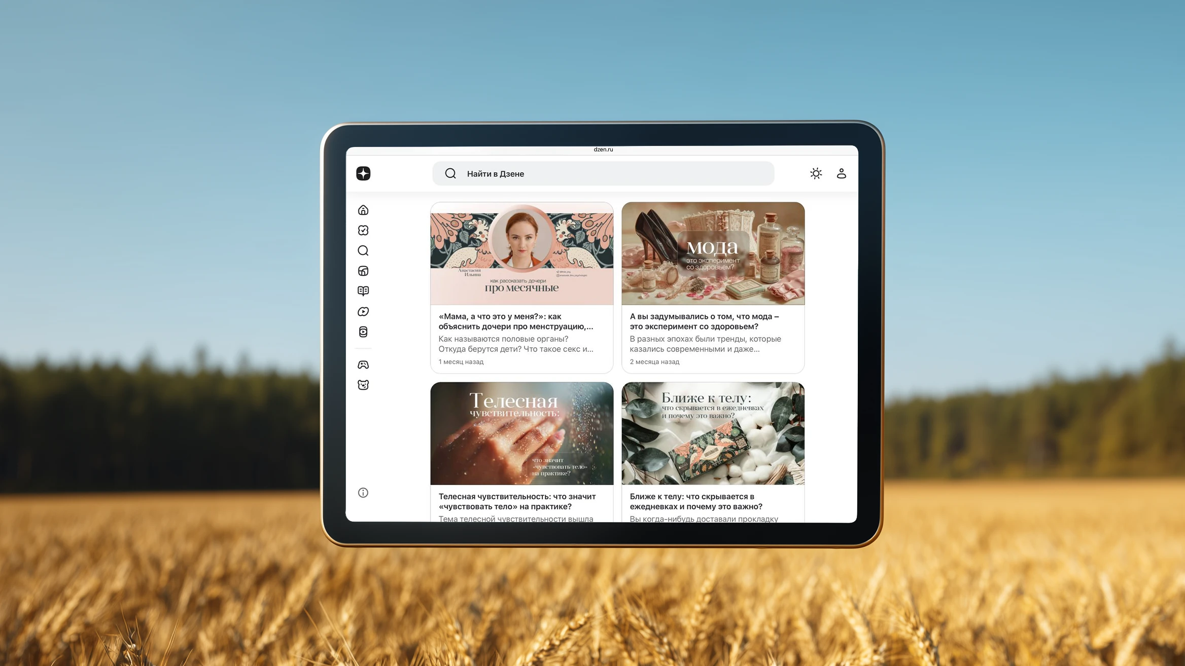 Сиятельство | Brand Website & Social Media — Изображение №3 — Интерфейсы, Маркетинг на Dprofile