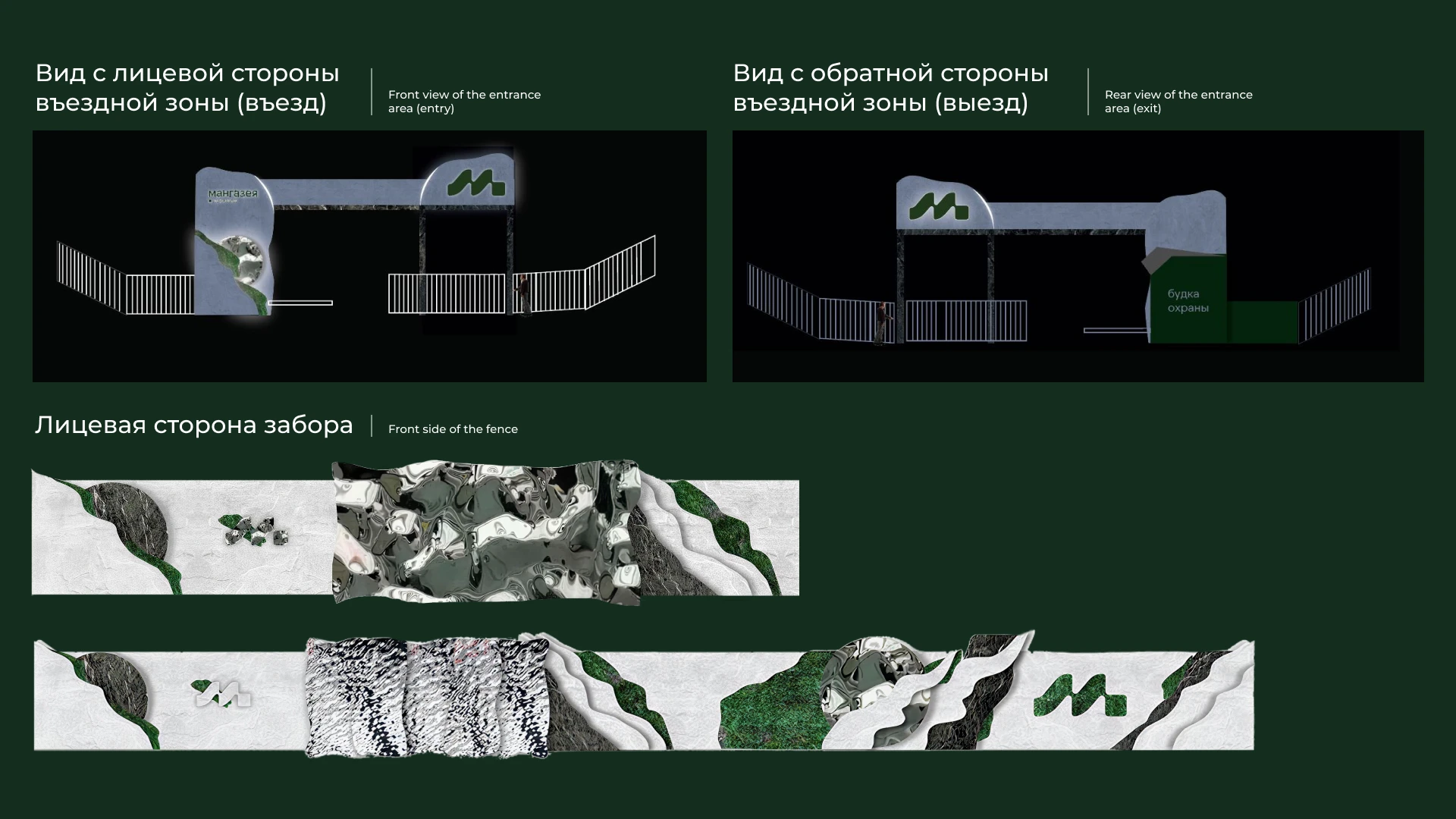 Оформление девелоперского забора — «Мангазея на Речном» — Изображение №3 — Брендинг, 3D на Dprofile