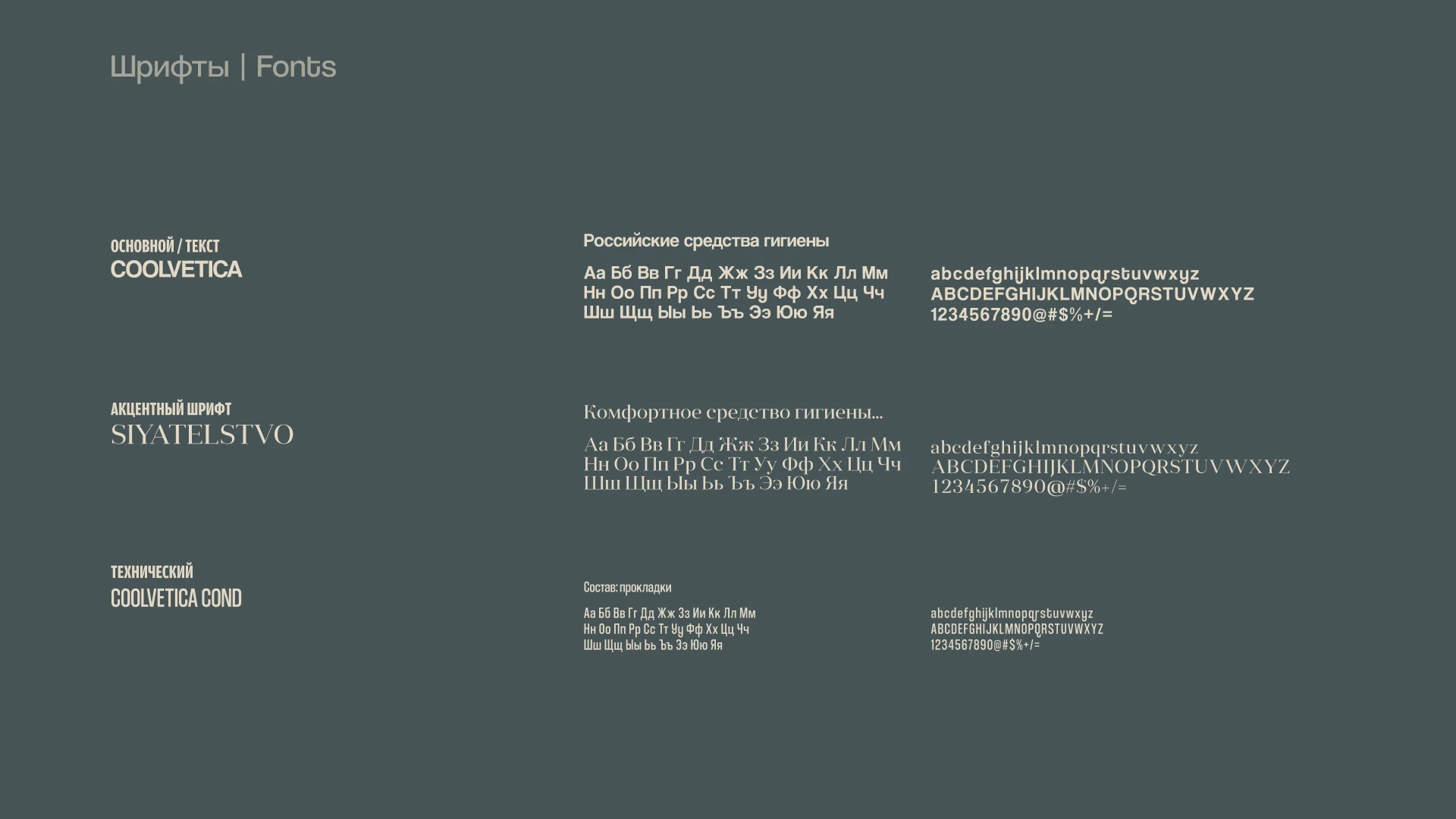 Сиятельство |Брендинг | Упаковка — Изображение №4 — Брендинг на Dprofile