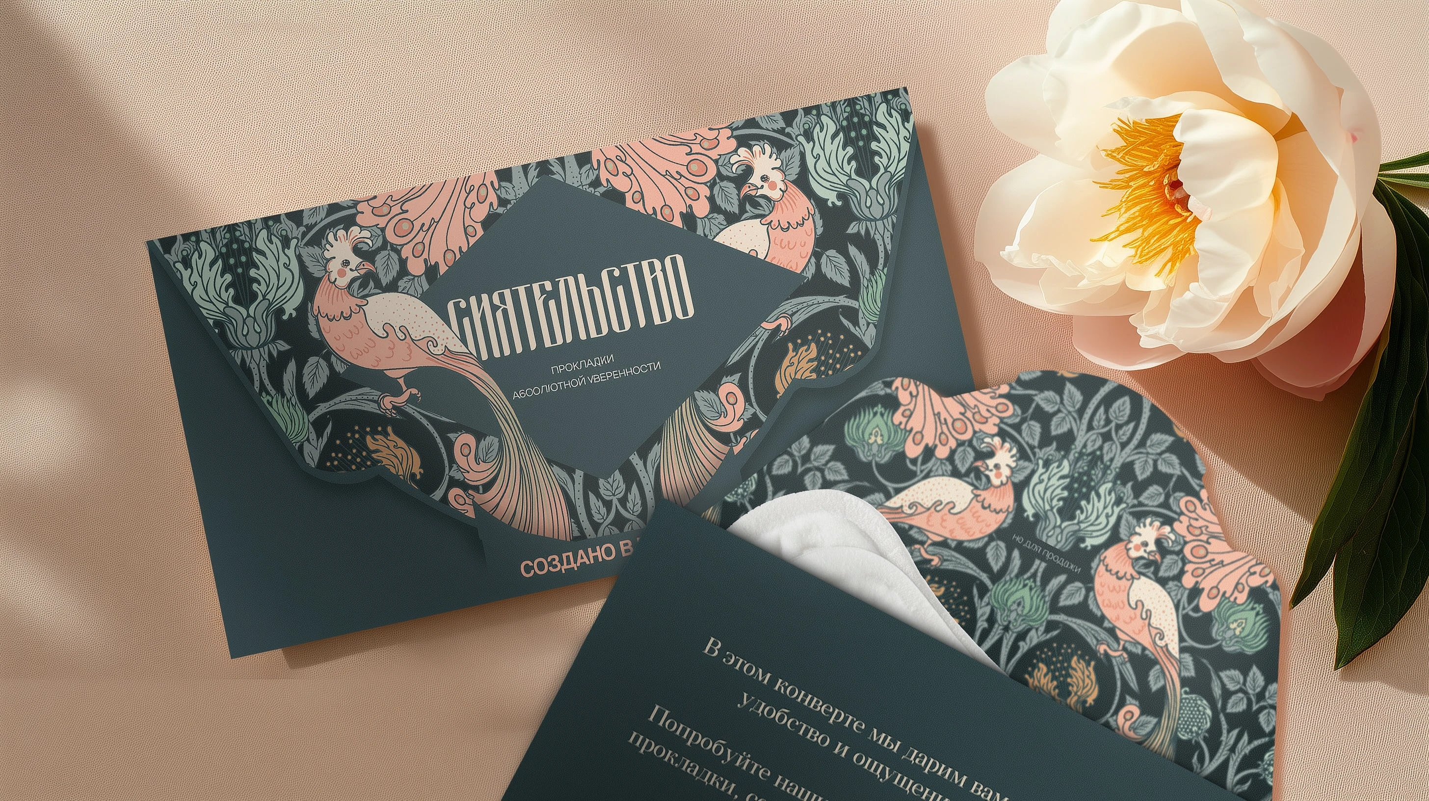 Сиятельство |Брендинг | Упаковка — Изображение №8 — Брендинг на Dprofile