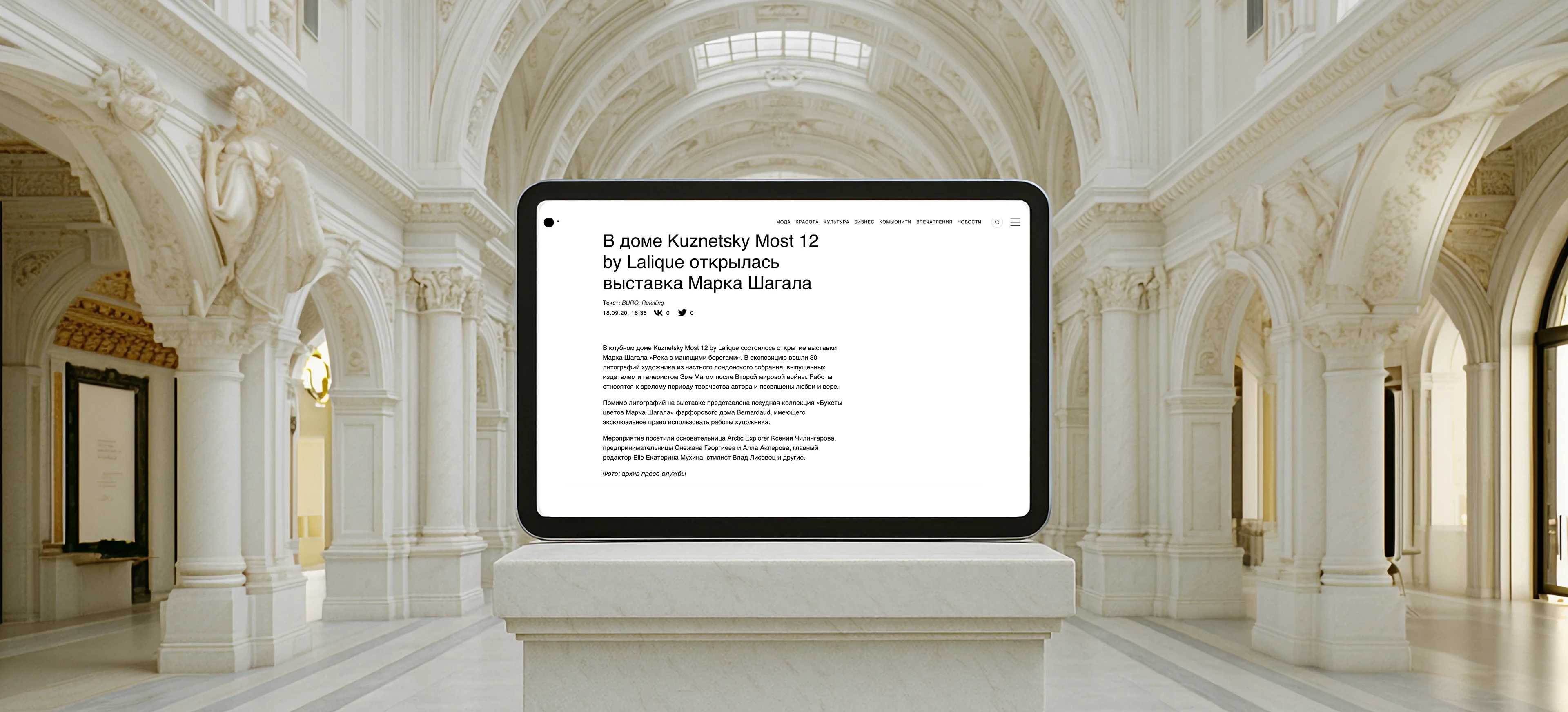 Бренд клубного дома Kuznetsk Most 12 by Lalique — Изображение №10 — Брендинг на Dprofile