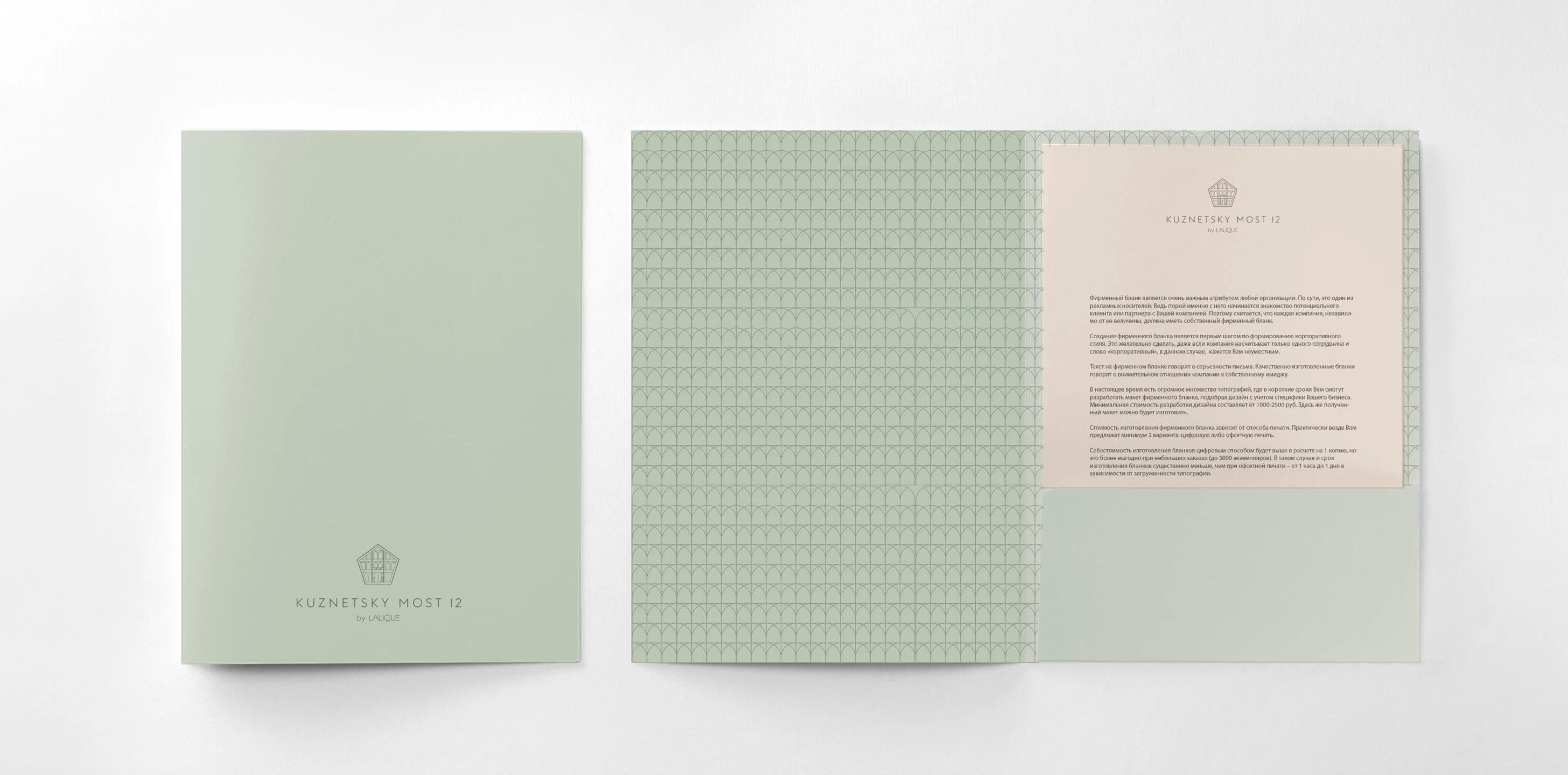 Бренд клубного дома Kuznetsk Most 12 by Lalique — Изображение №4 — Брендинг на Dprofile