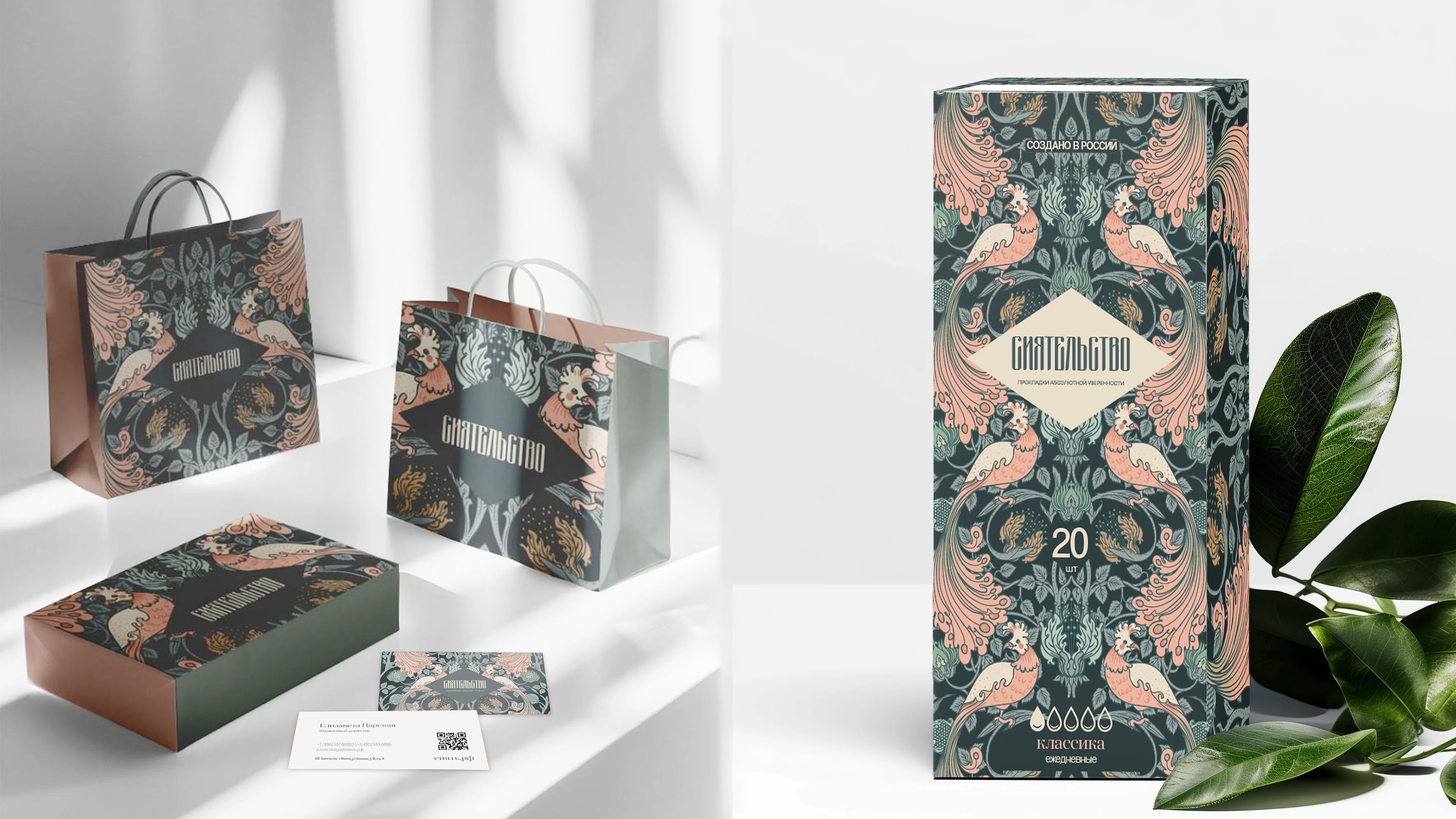 Сиятельство |Брендинг | Упаковка — Изображение №7 — Брендинг на Dprofile