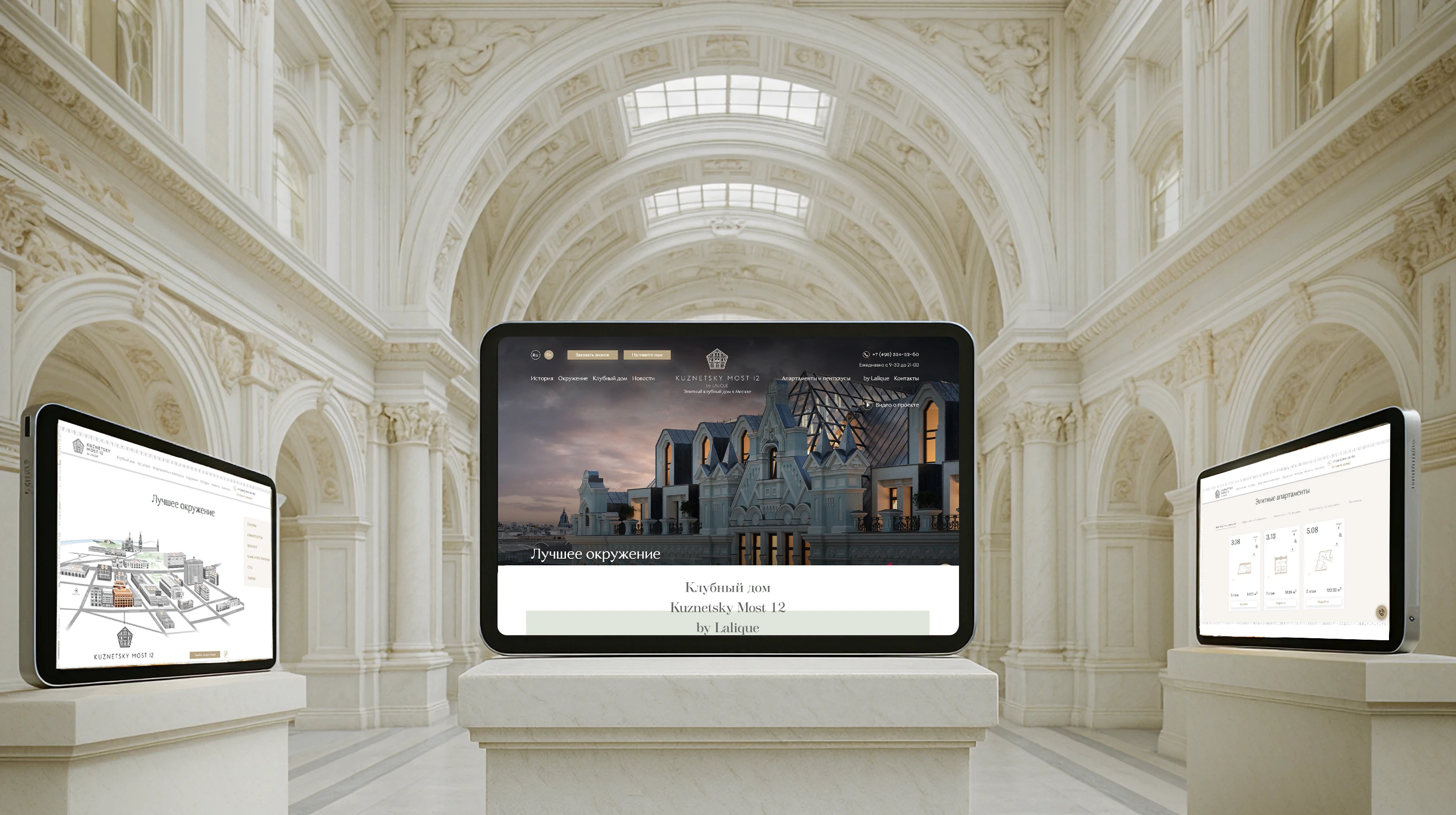 Бренд клубного дома Kuznetsk Most 12 by Lalique — Изображение №7 — Брендинг на Dprofile
