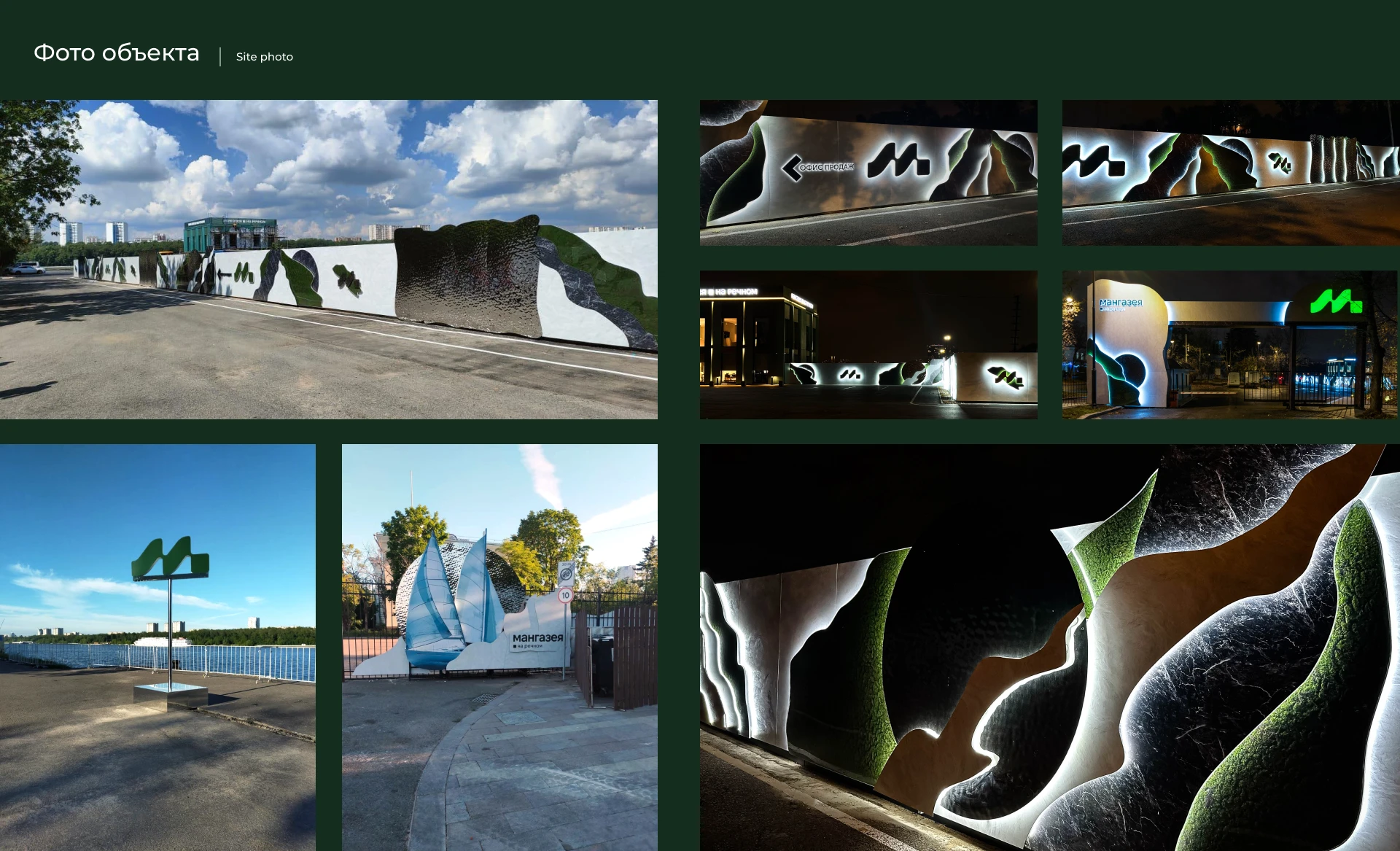 Оформление девелоперского забора — «Мангазея на Речном» — Изображение №5 — Брендинг, 3D на Dprofile