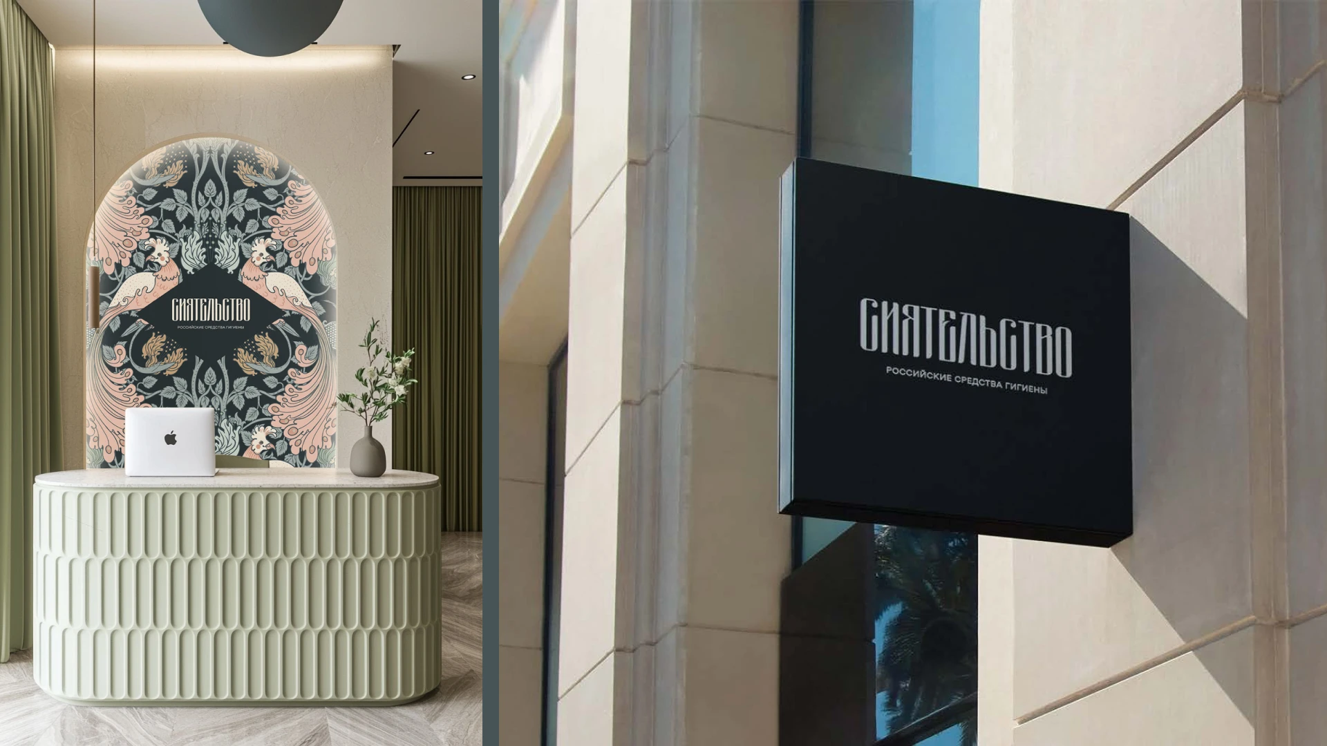 Сиятельство |Брендинг | Упаковка — Изображение №6 — Брендинг на Dprofile