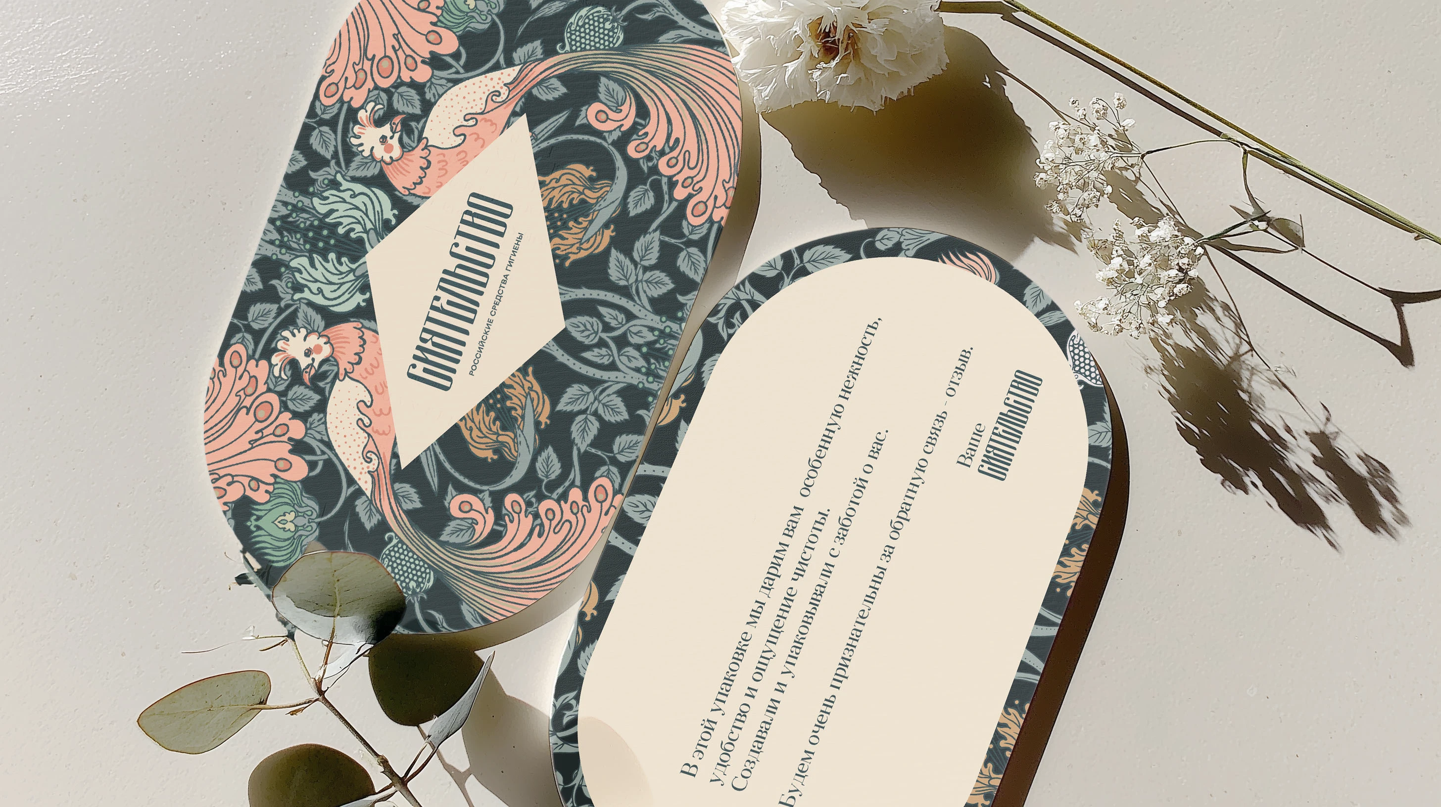 Сиятельство |Брендинг | Упаковка — Изображение №9 — Брендинг на Dprofile