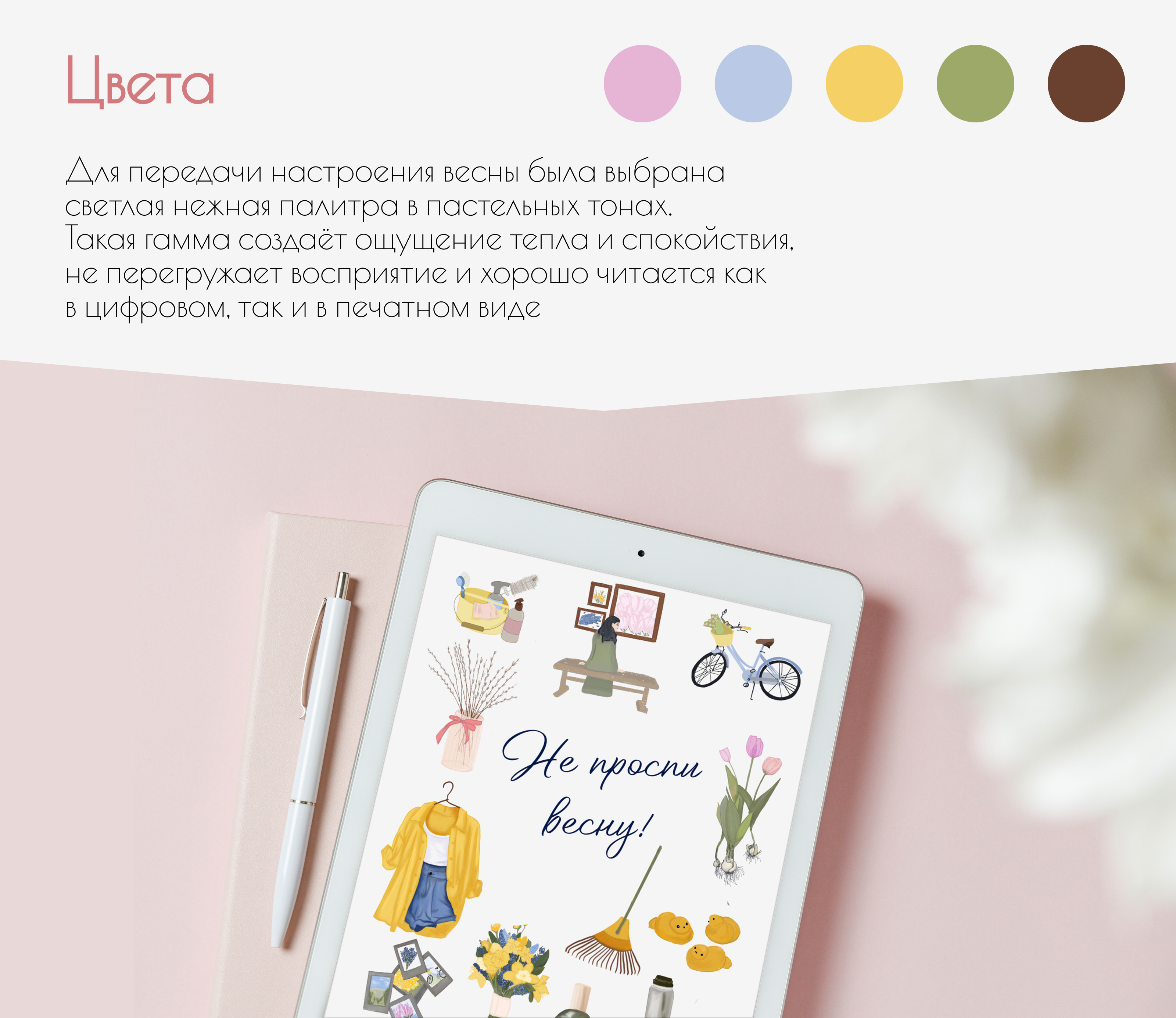 Весенний стикерпак "Не проспи весну" — Изображение №3 — Брендинг, Иллюстрация на Dprofile