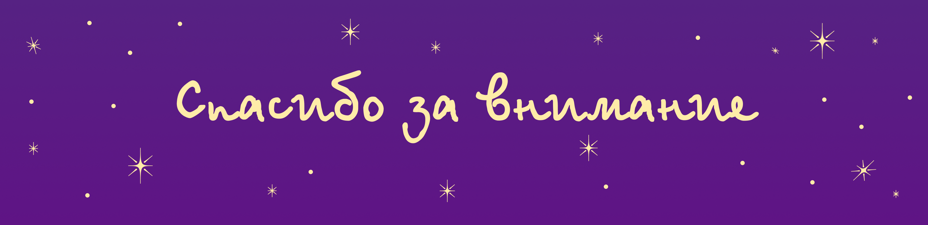 Стикеры для ведьмочек — Изображение №6 — Иллюстрация на Dprofile