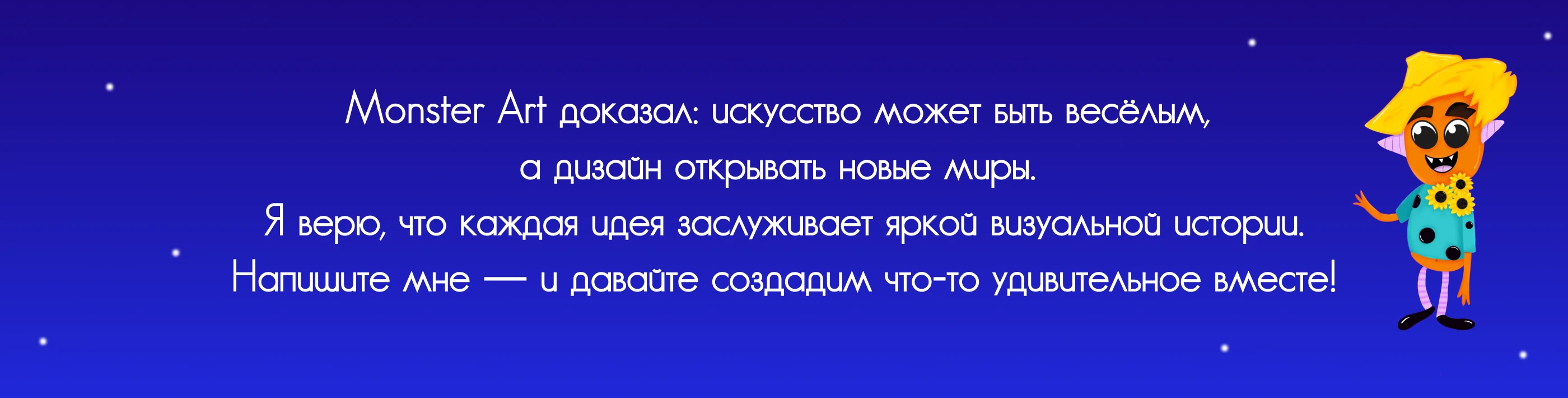 Monster Art: упаковка для детских художественных материалов — Изображение №9 — Брендинг, Иллюстрация на Dprofile