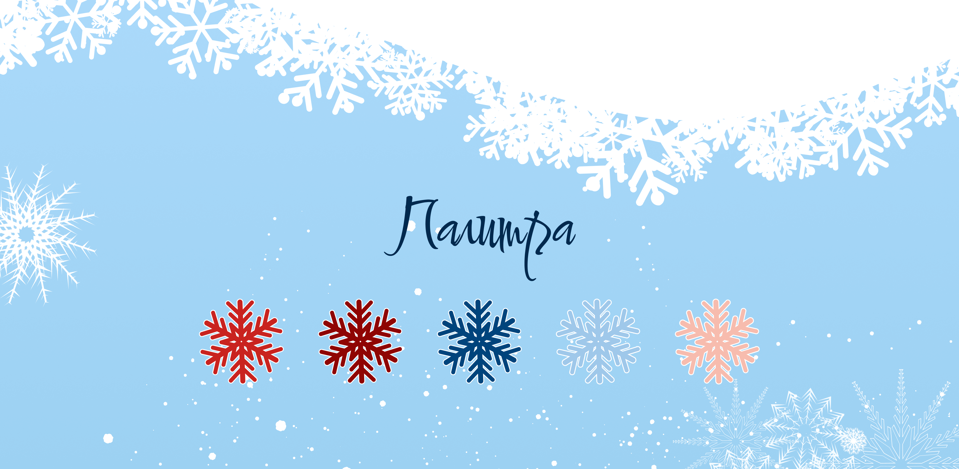 Новогодняя открытка — Изображение №3 — Иллюстрация на Dprofile